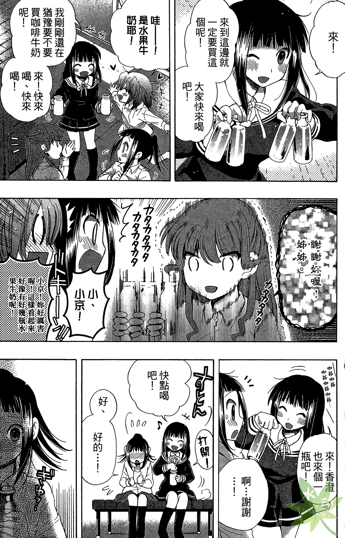 Page 103