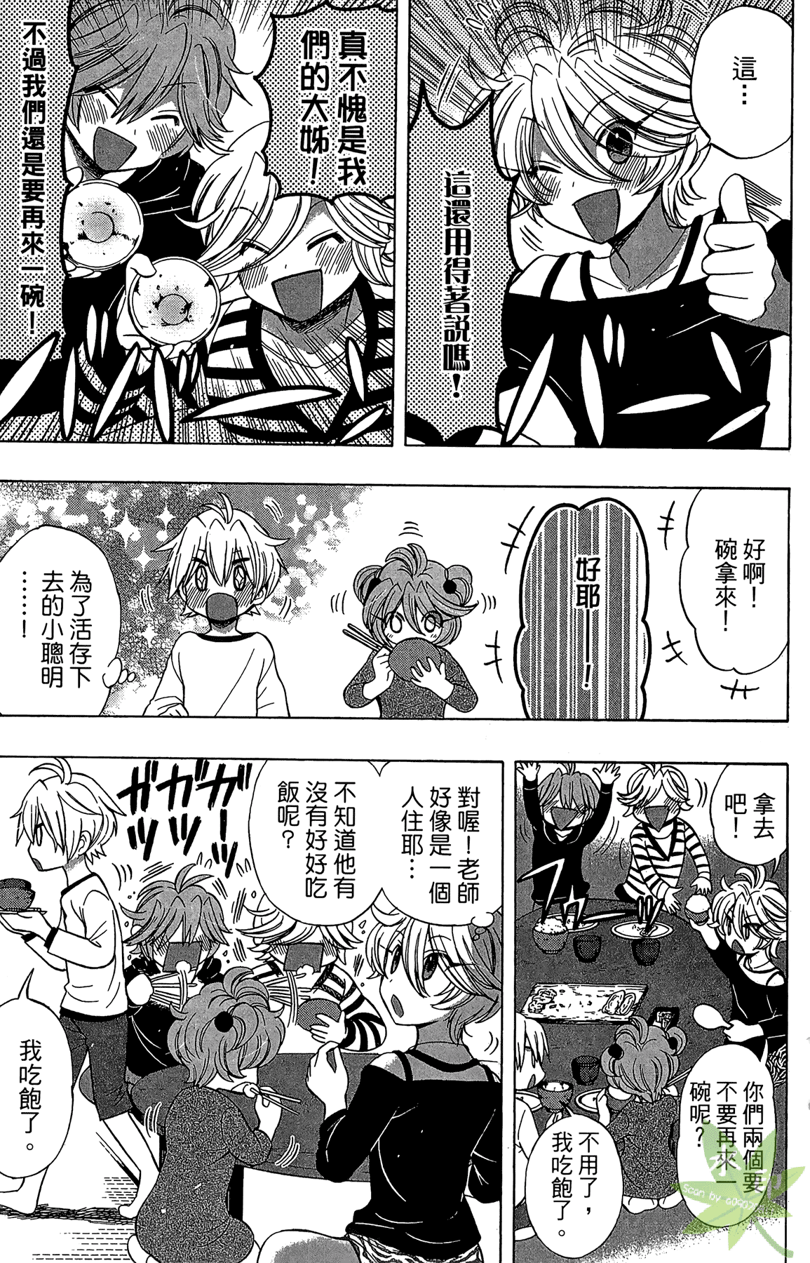 Page 123