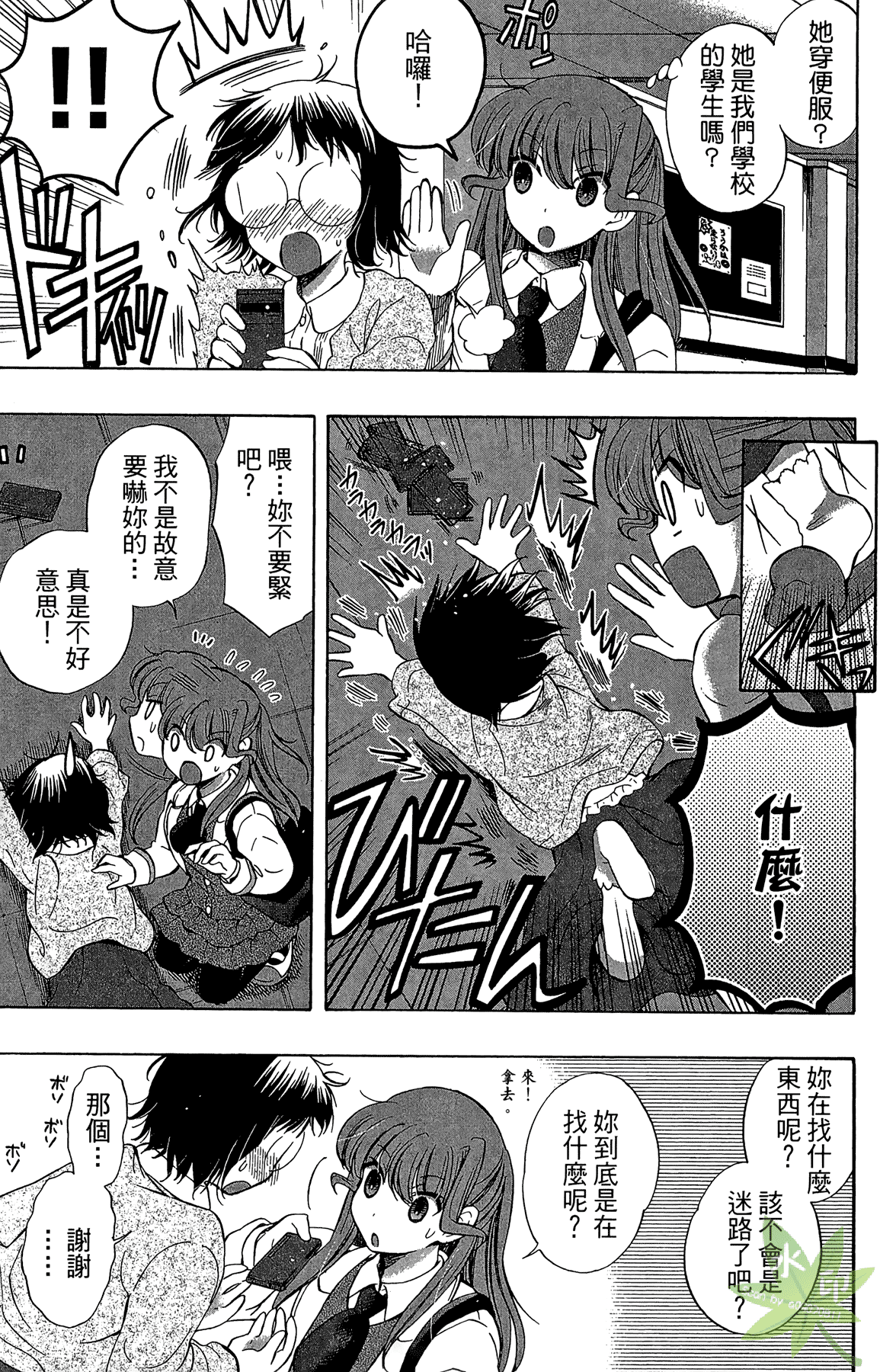 Page 127
