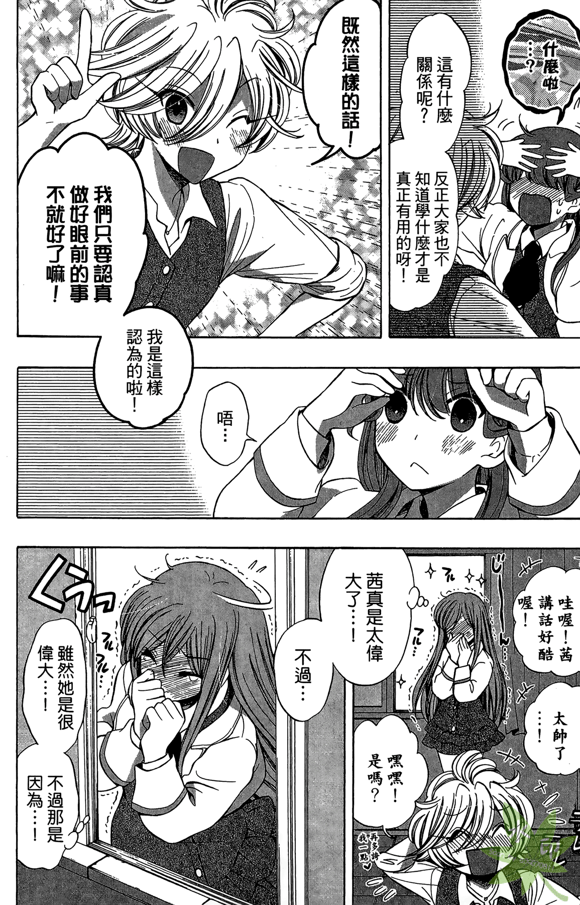 Page 140