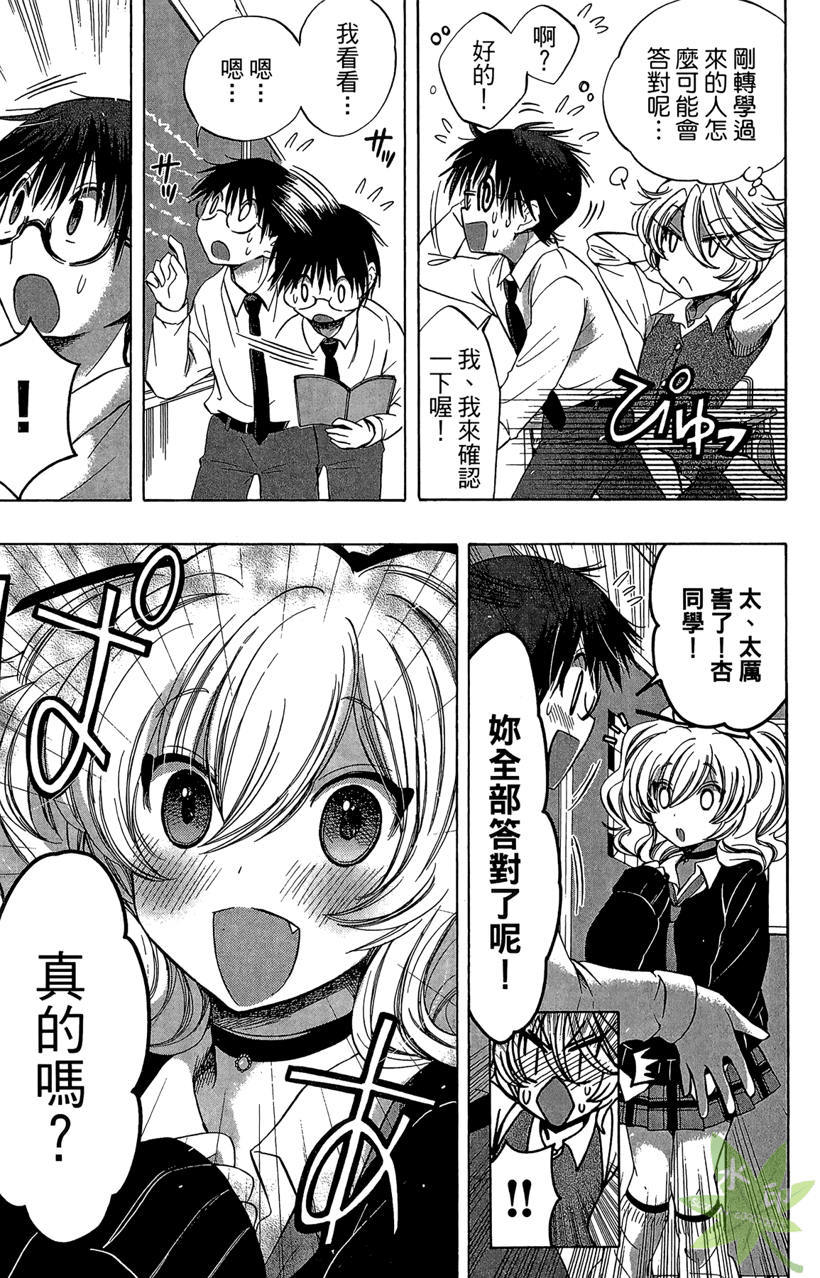 Page 159