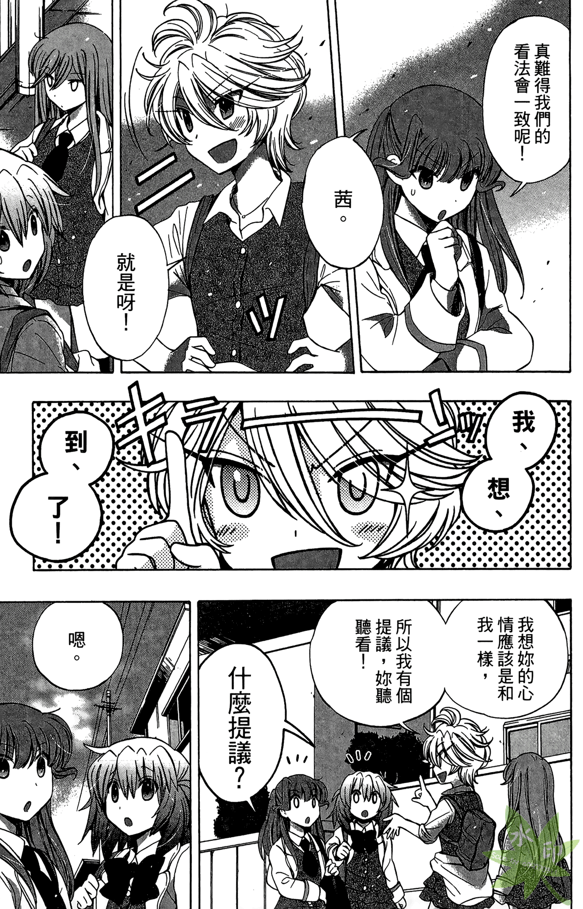 Page 173