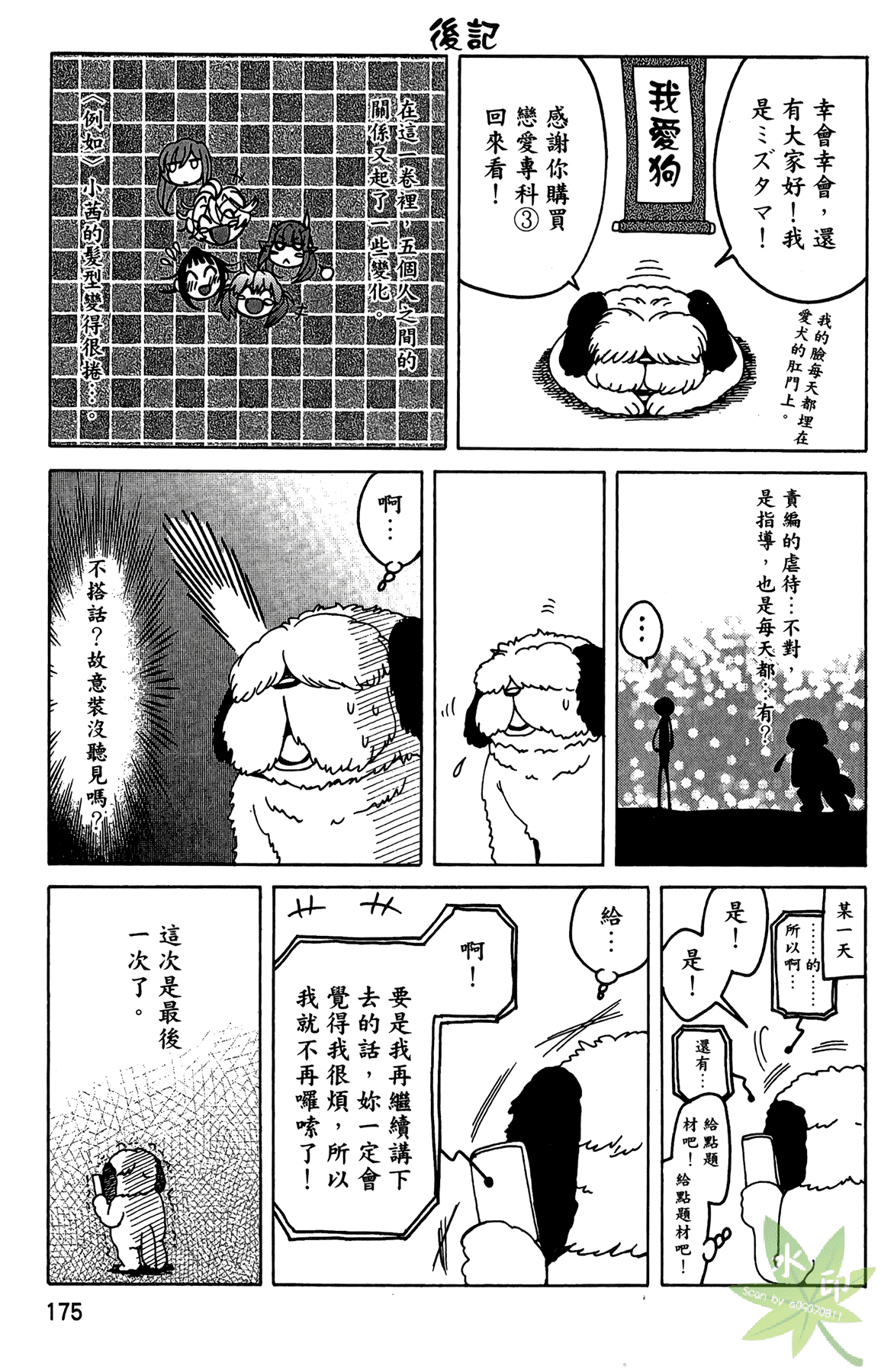 Page 177