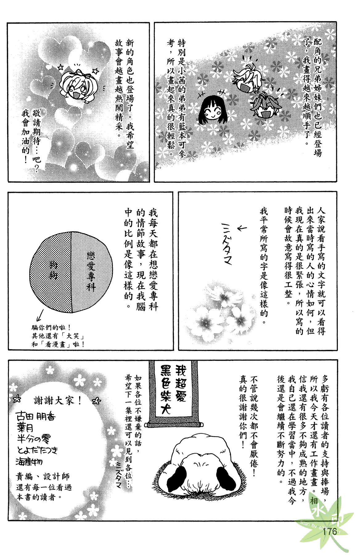 Page 178