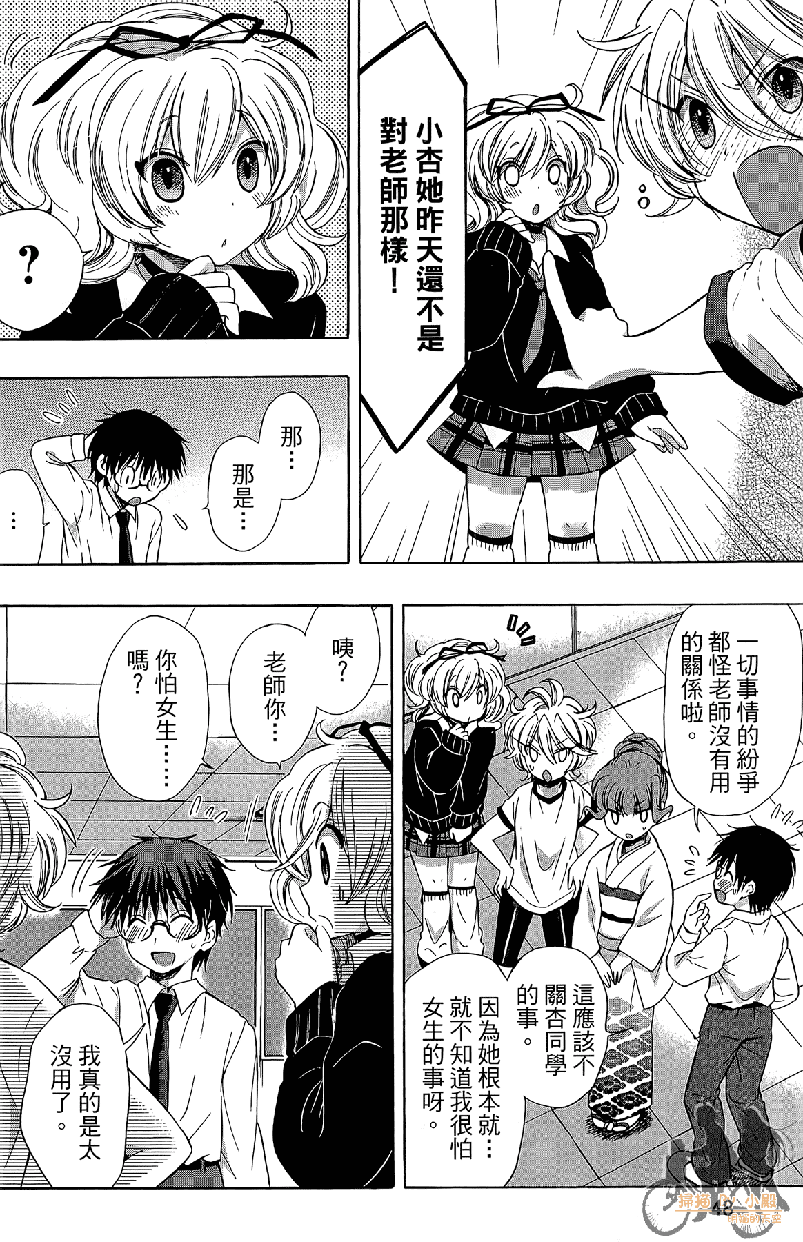 Page 49
