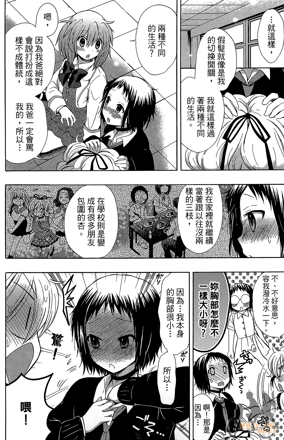 Page 67