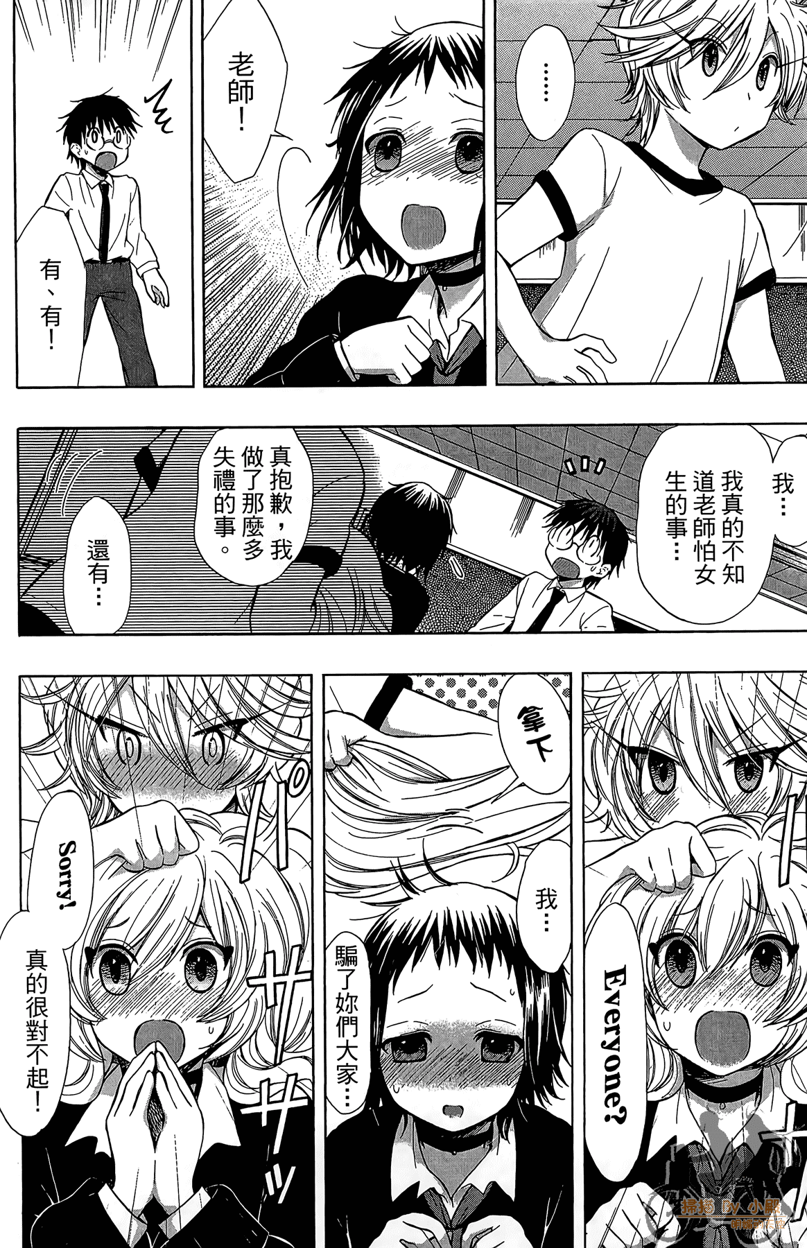 Page 71