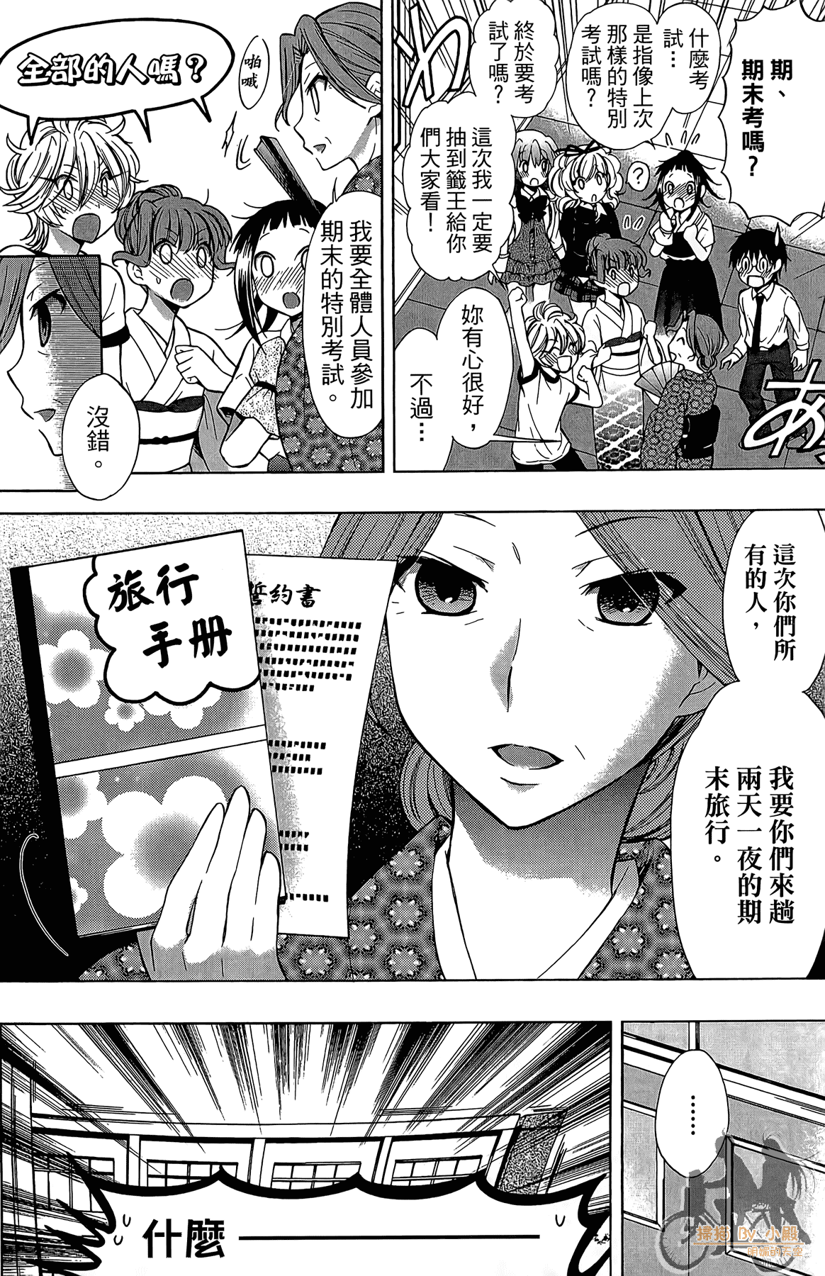 Page 79