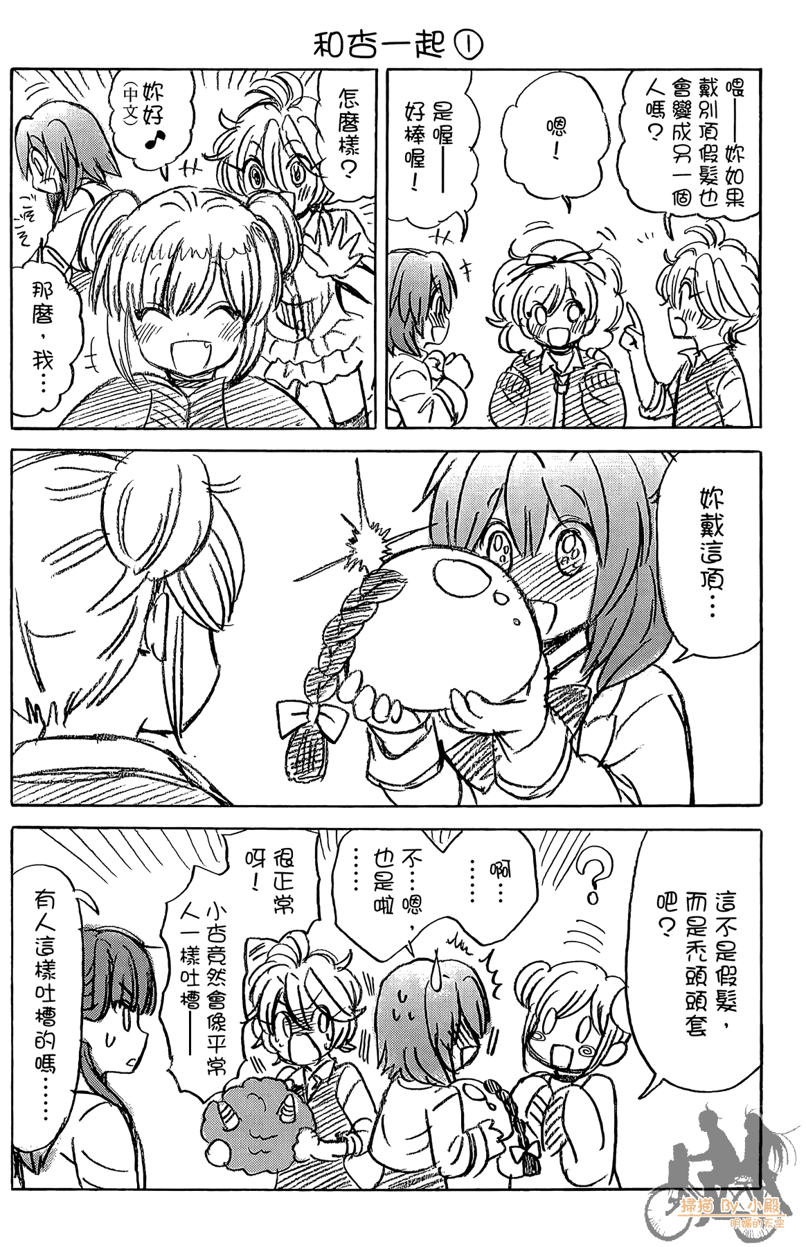Page 81