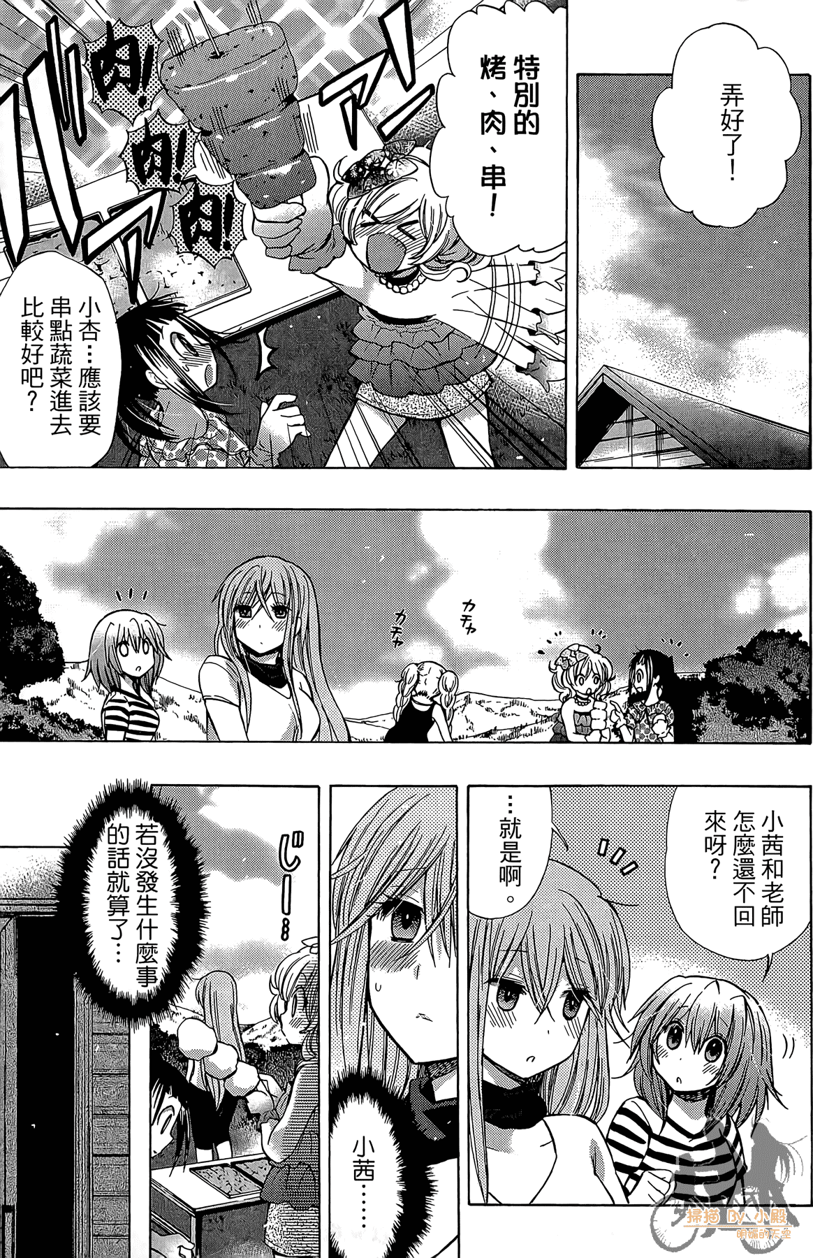 Page 154