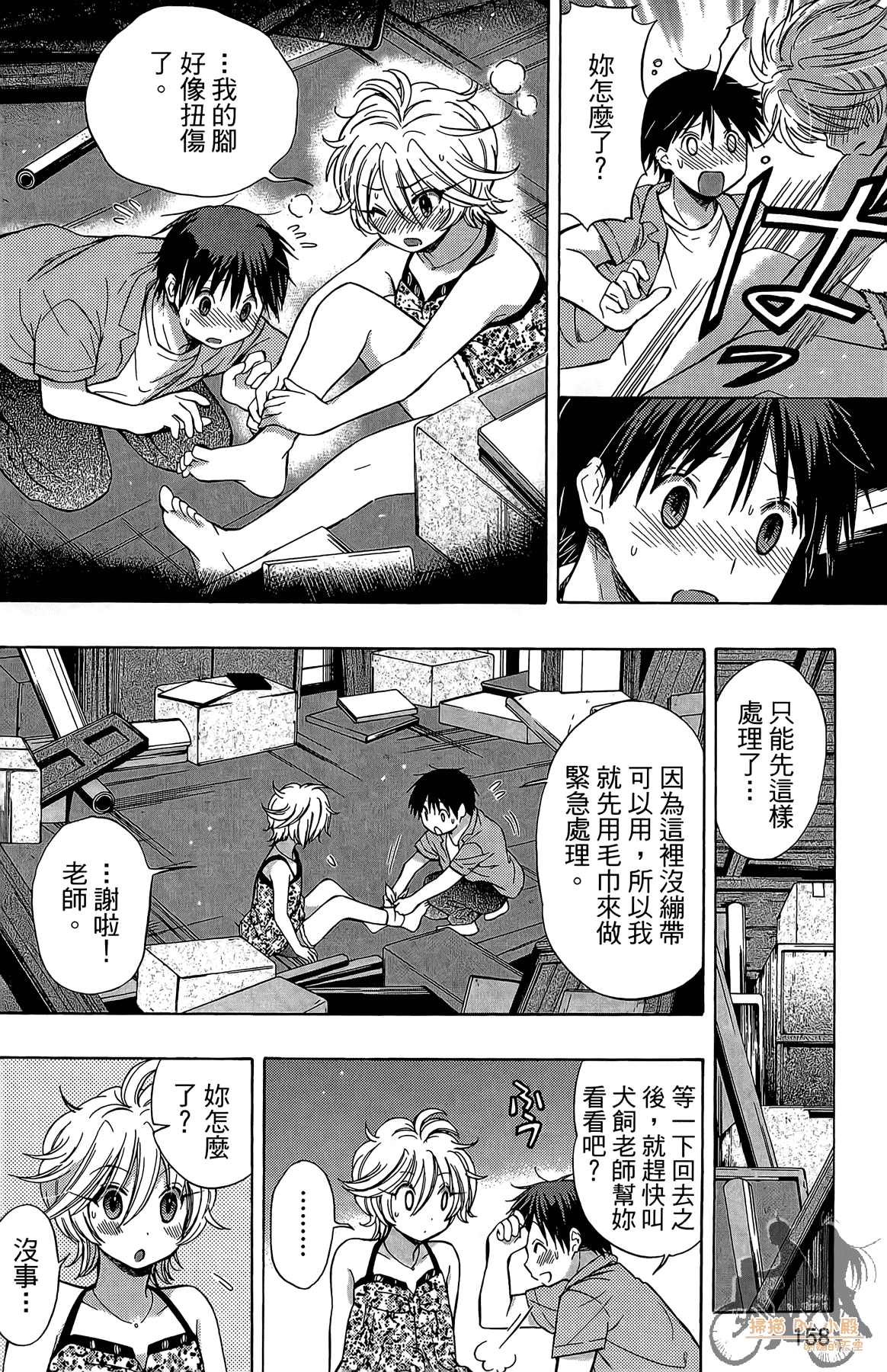 Page 159