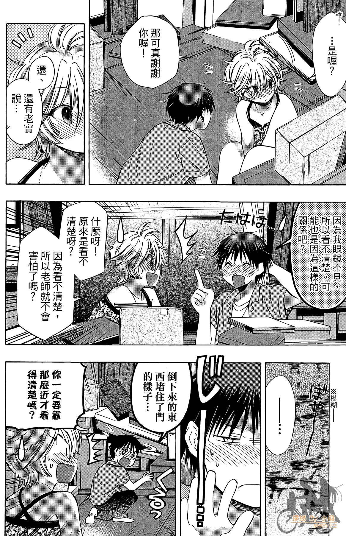 Page 161