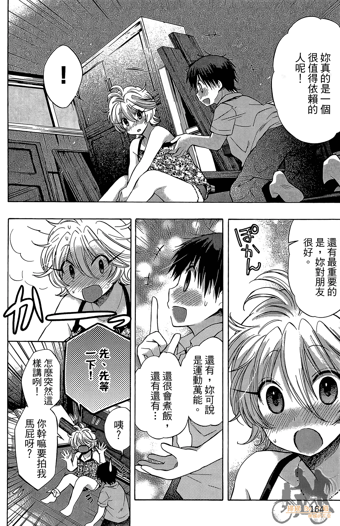 Page 165