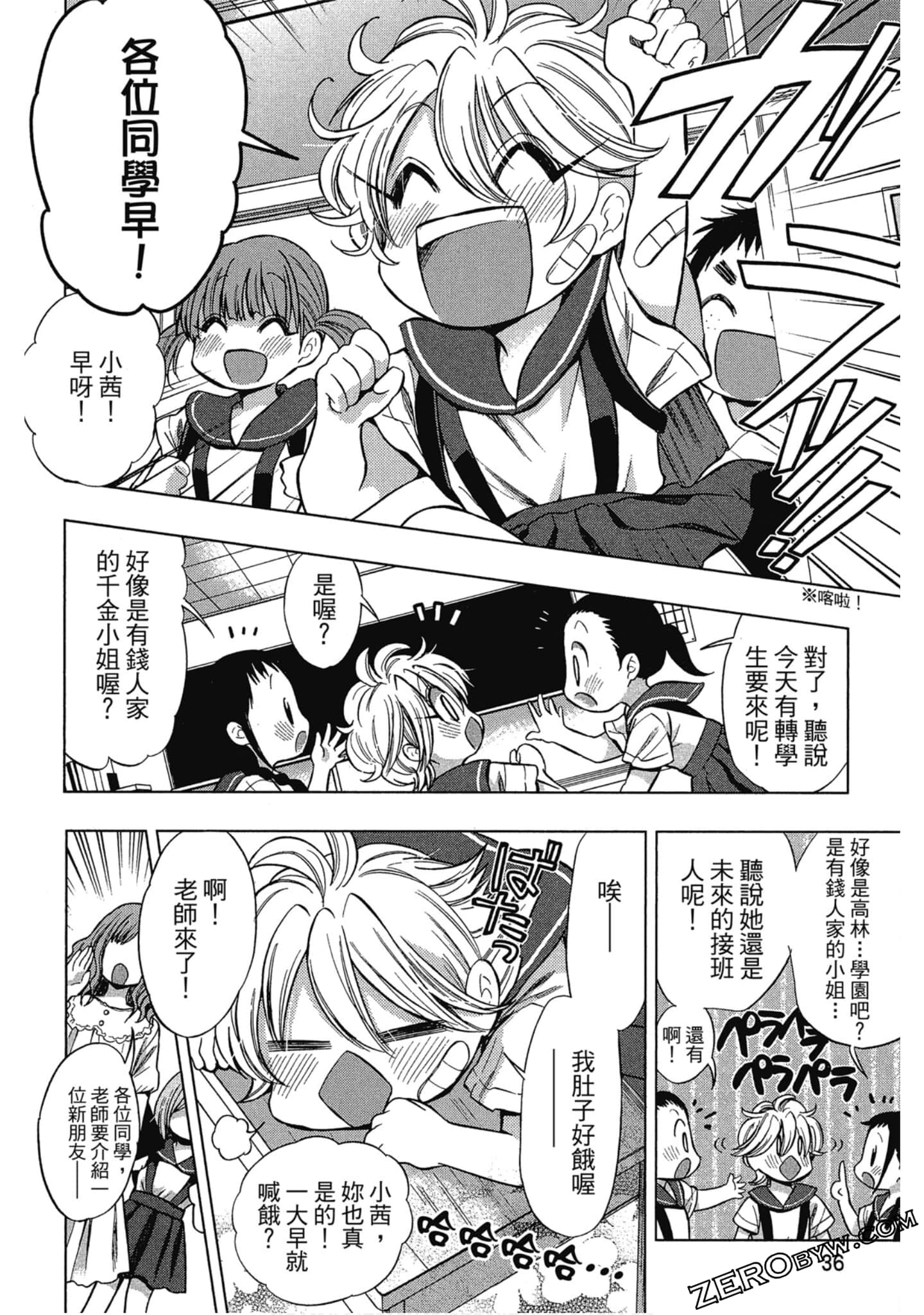 Page 37