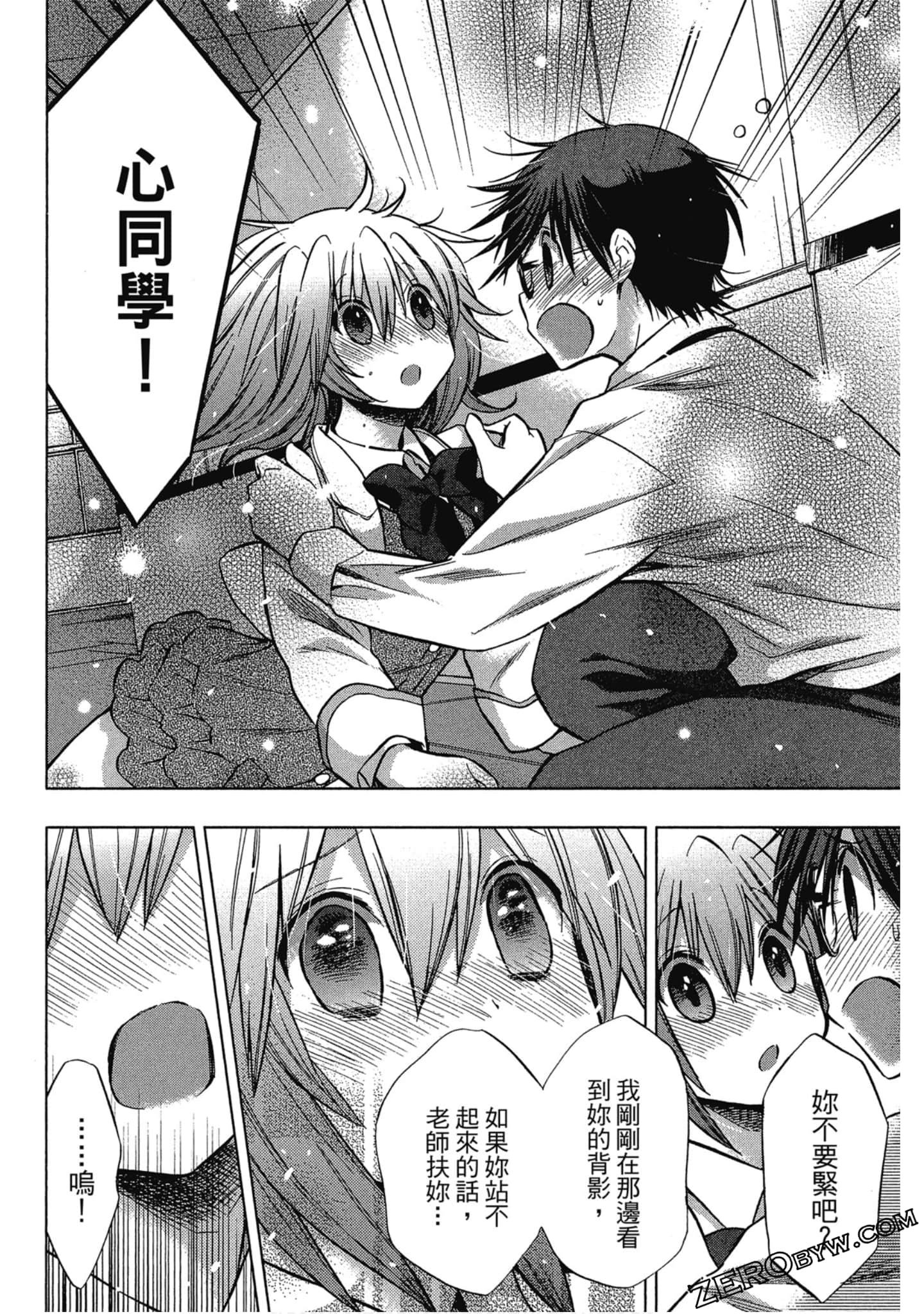 Page 67