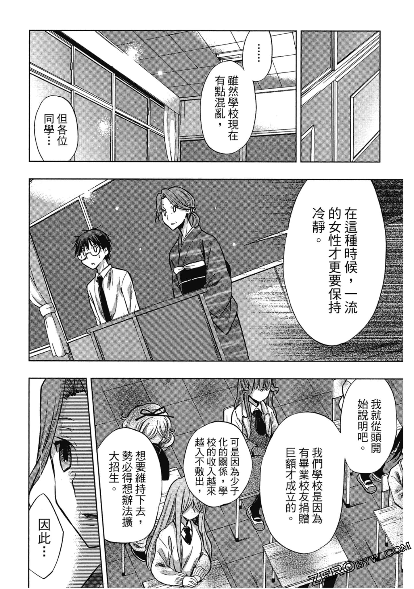 Page 75