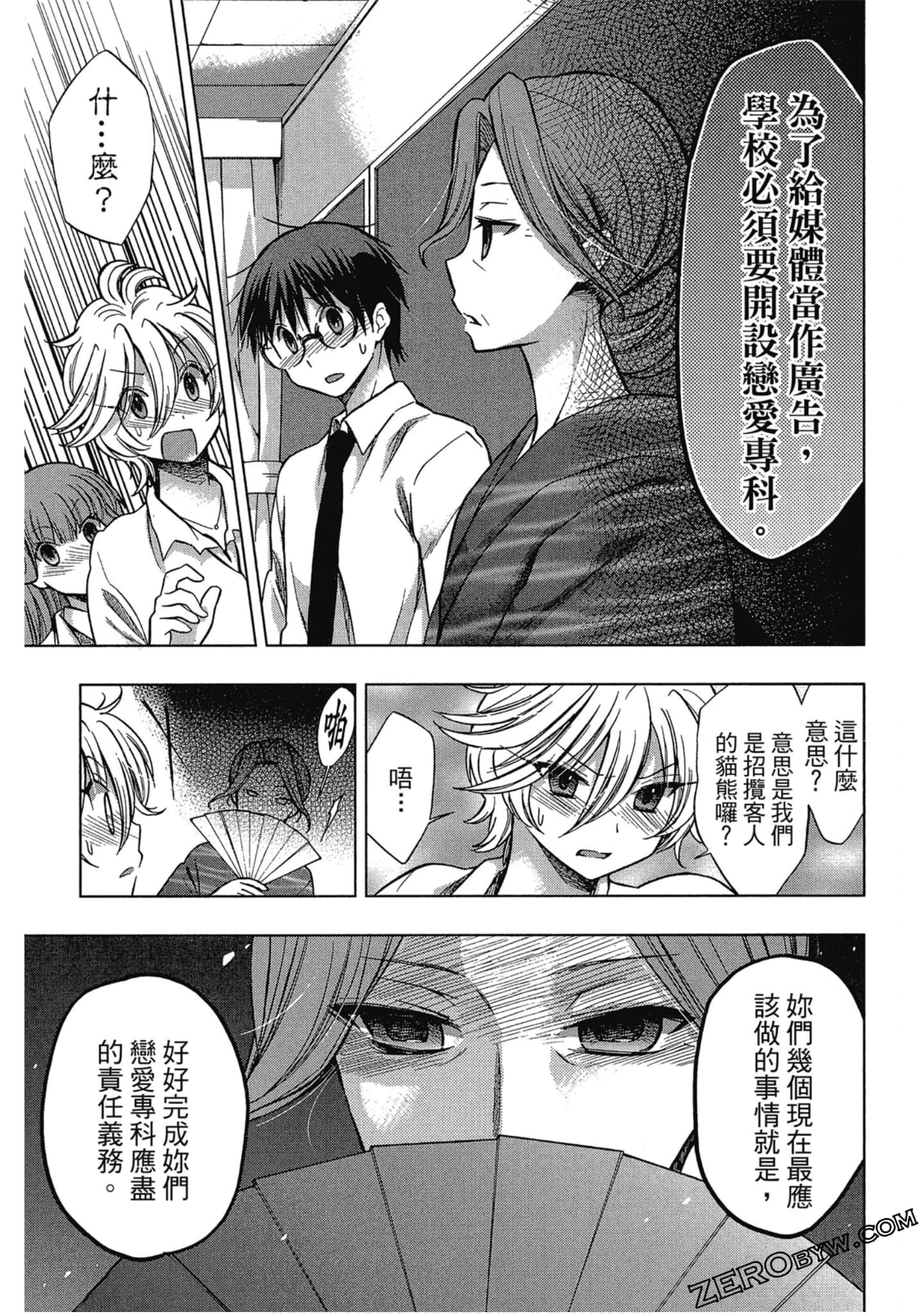 Page 76