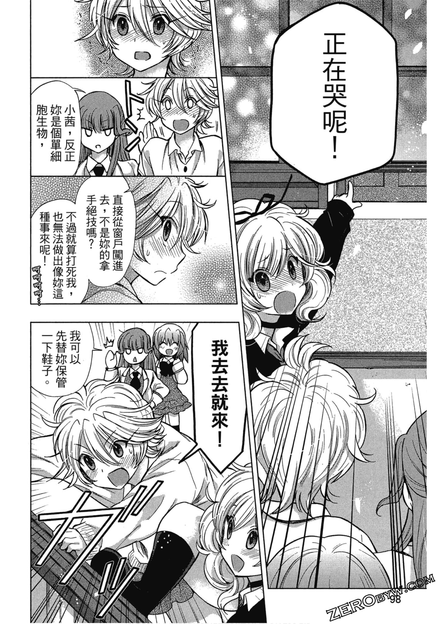 Page 99