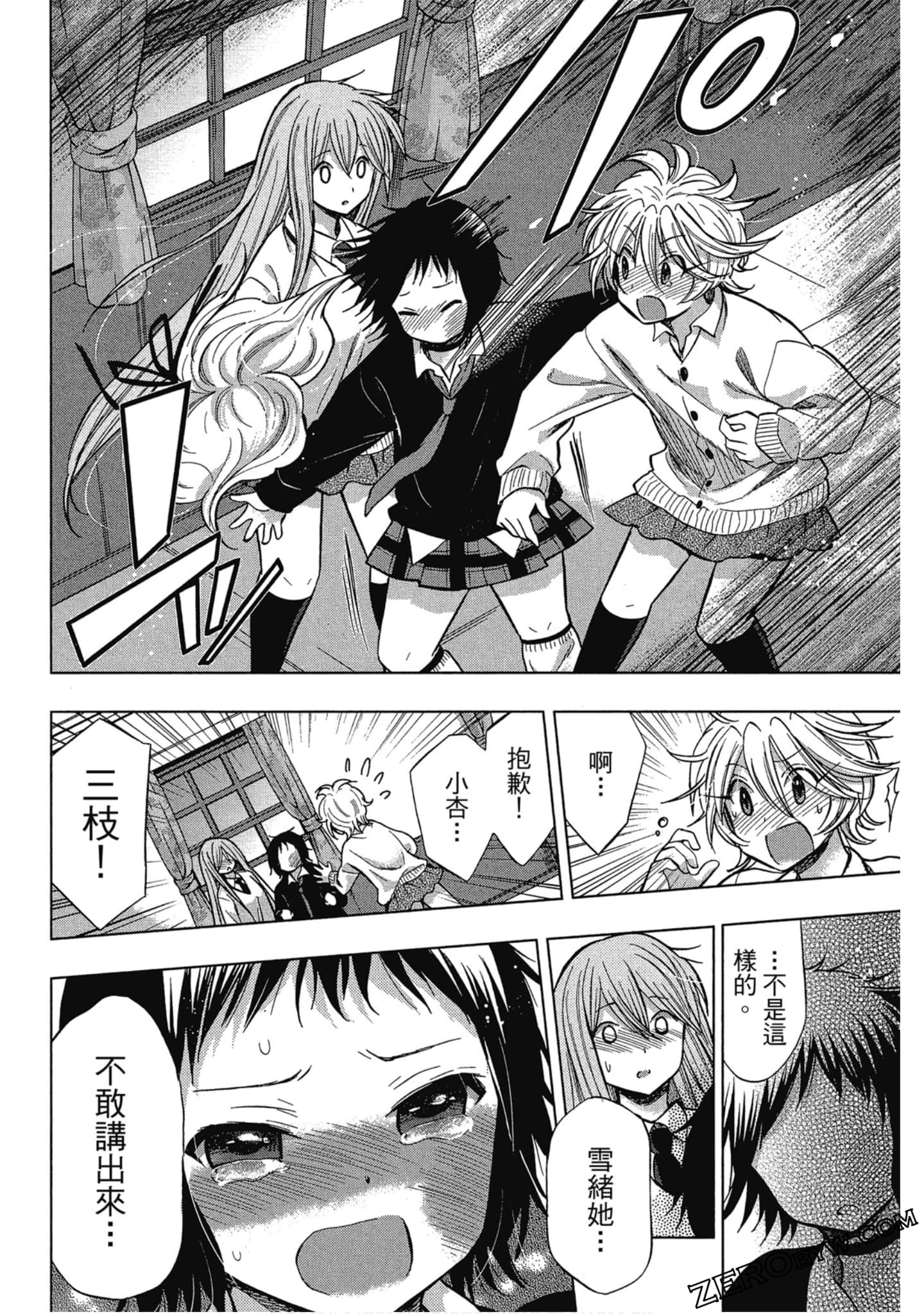 Page 103