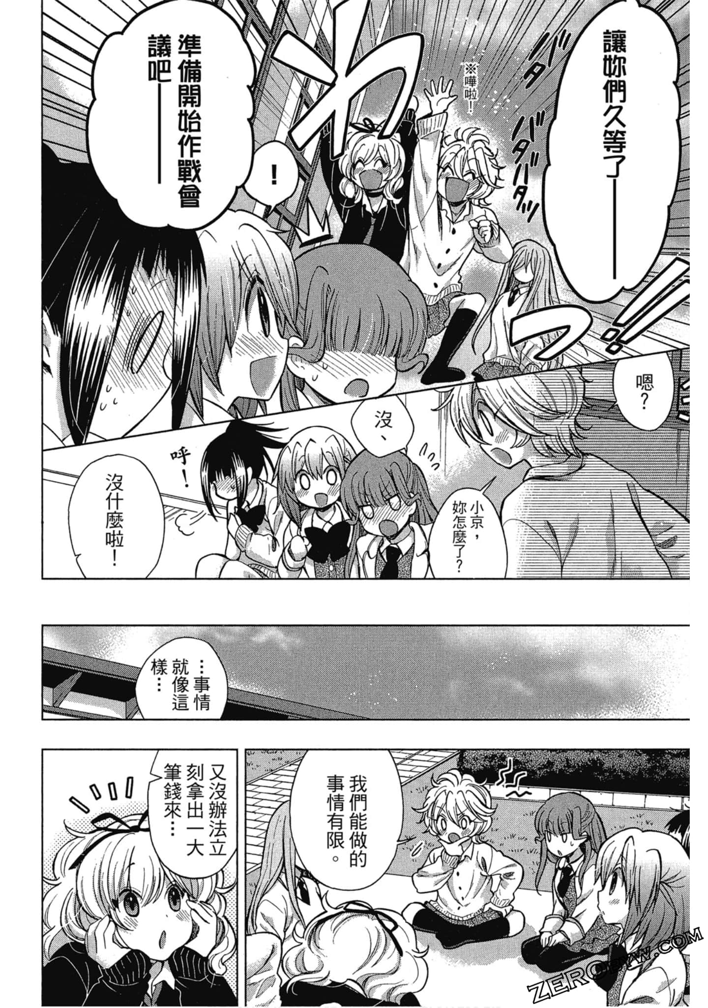 Page 121
