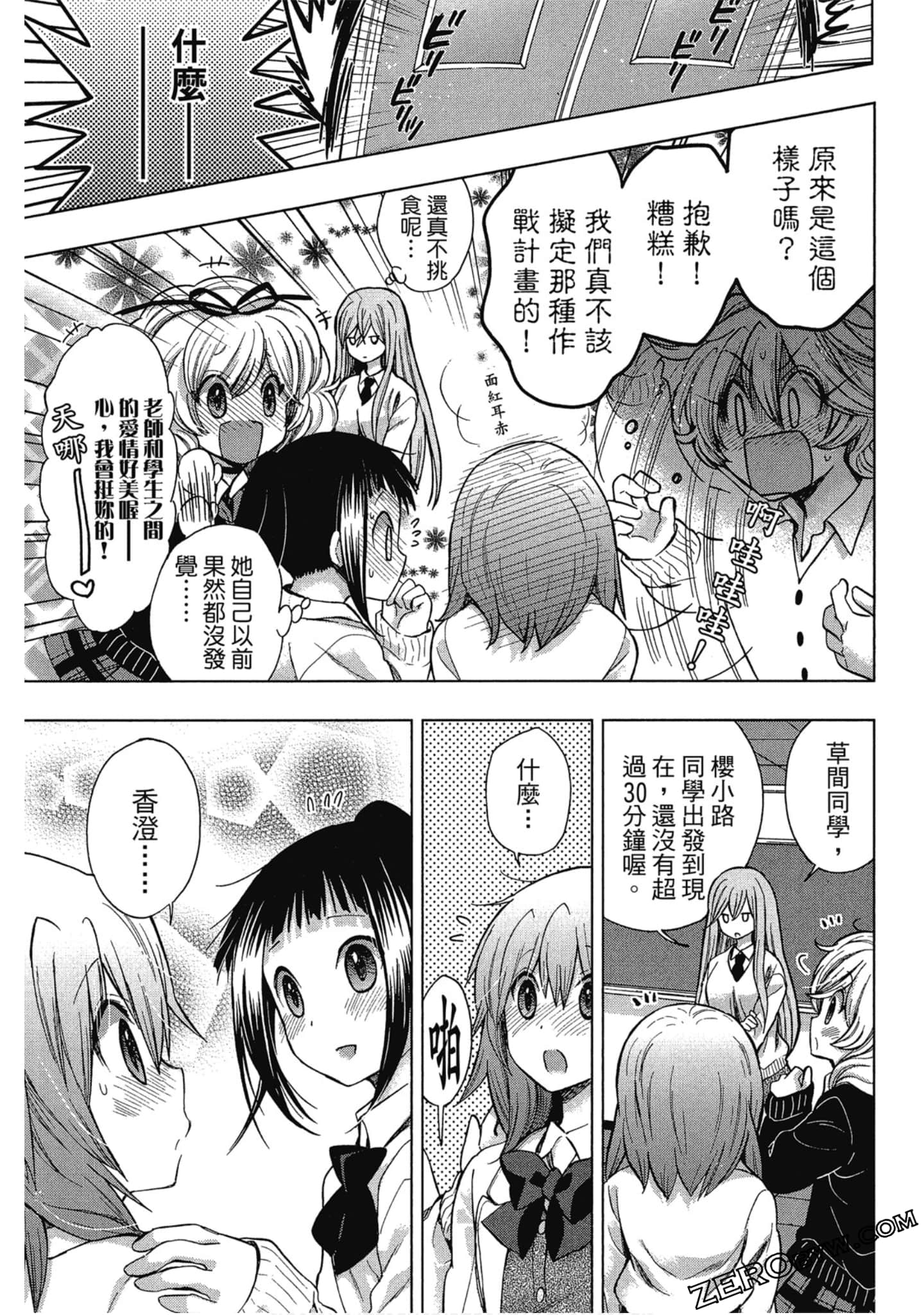 Page 138
