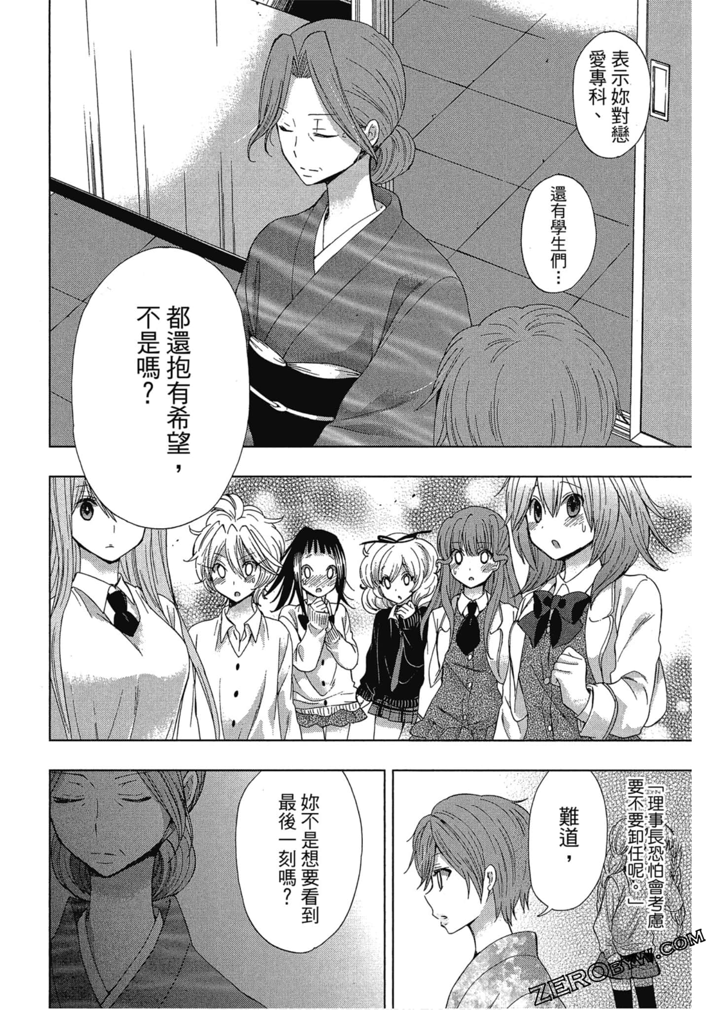 Page 161