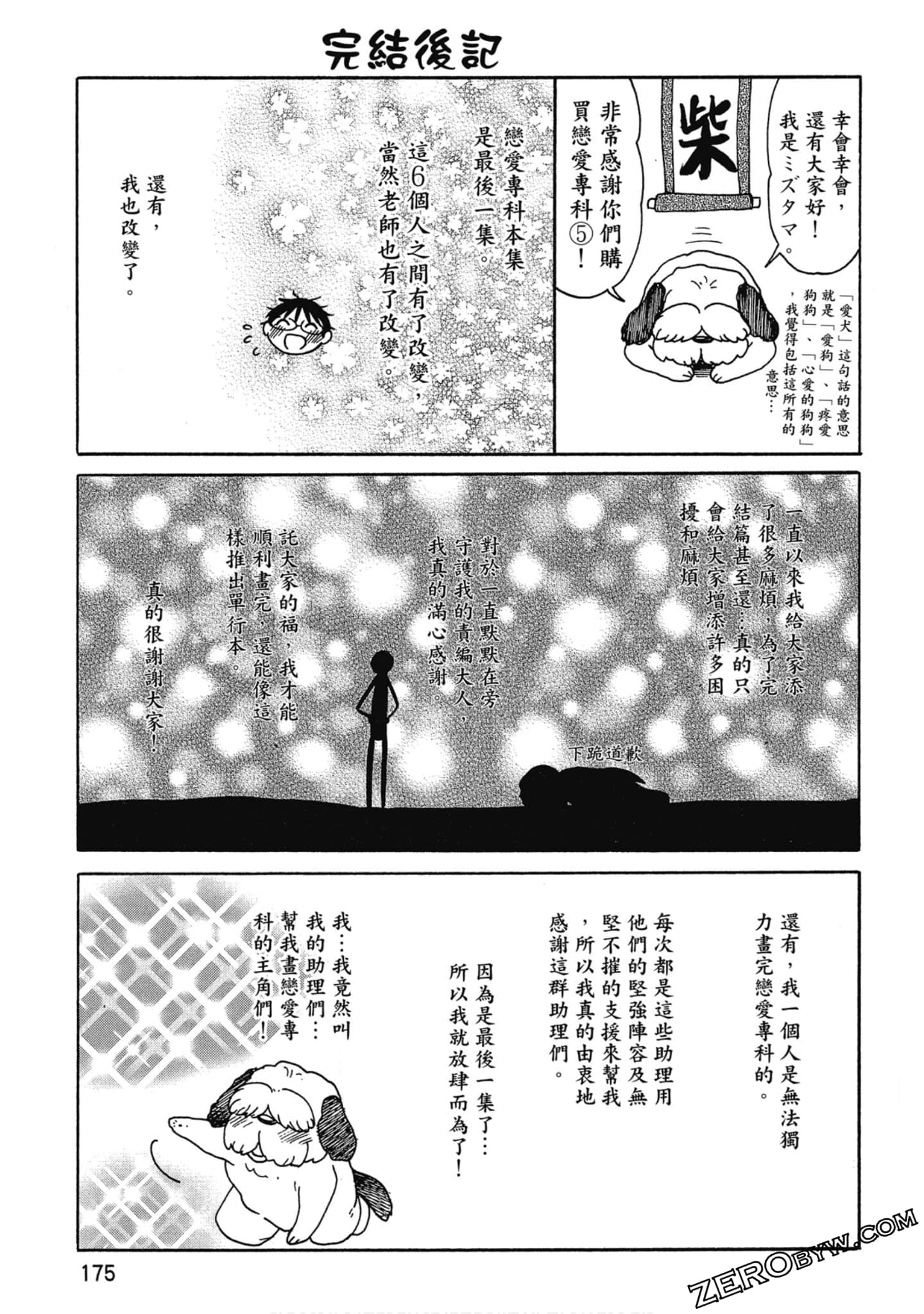 Page 176