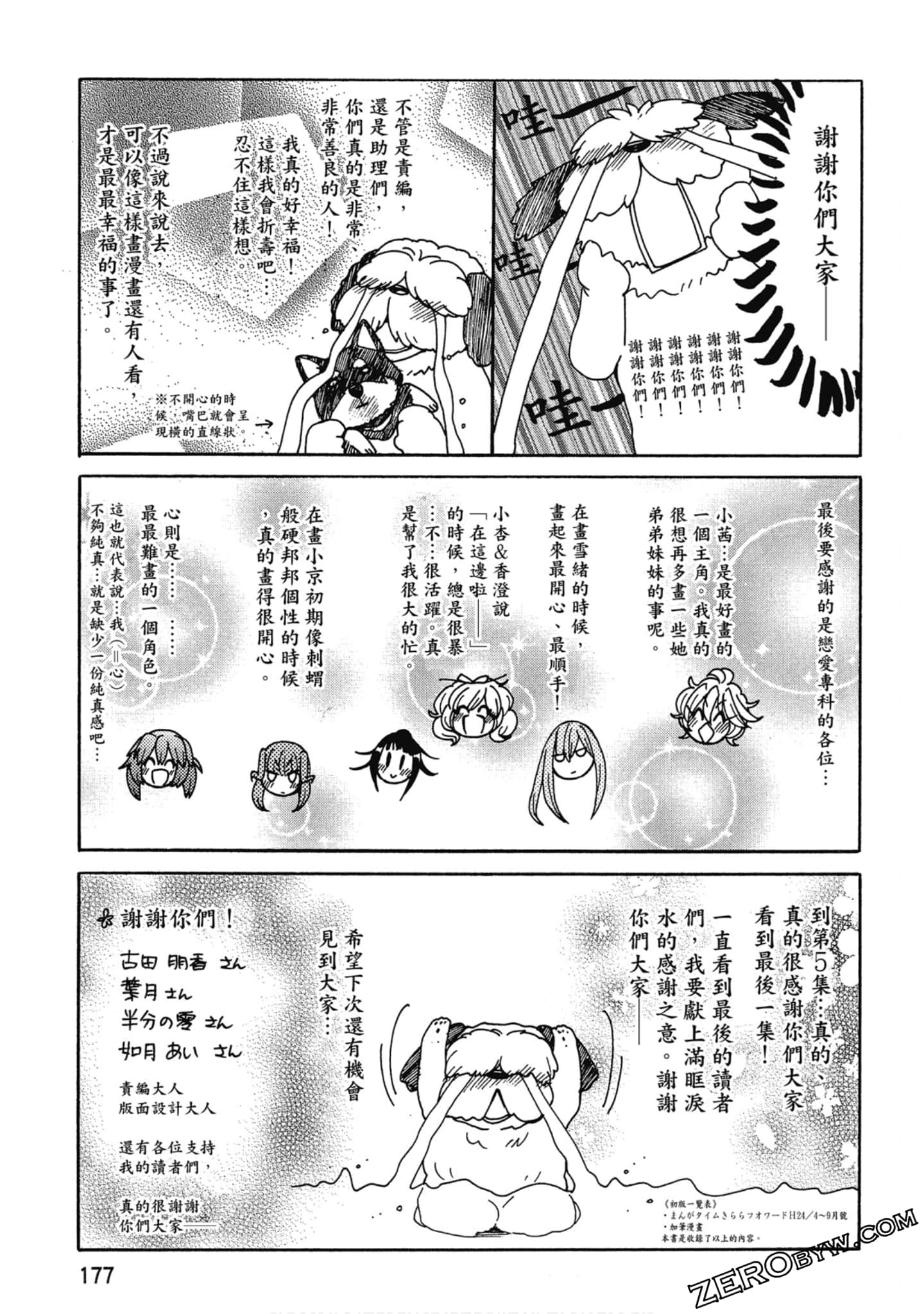 Page 178