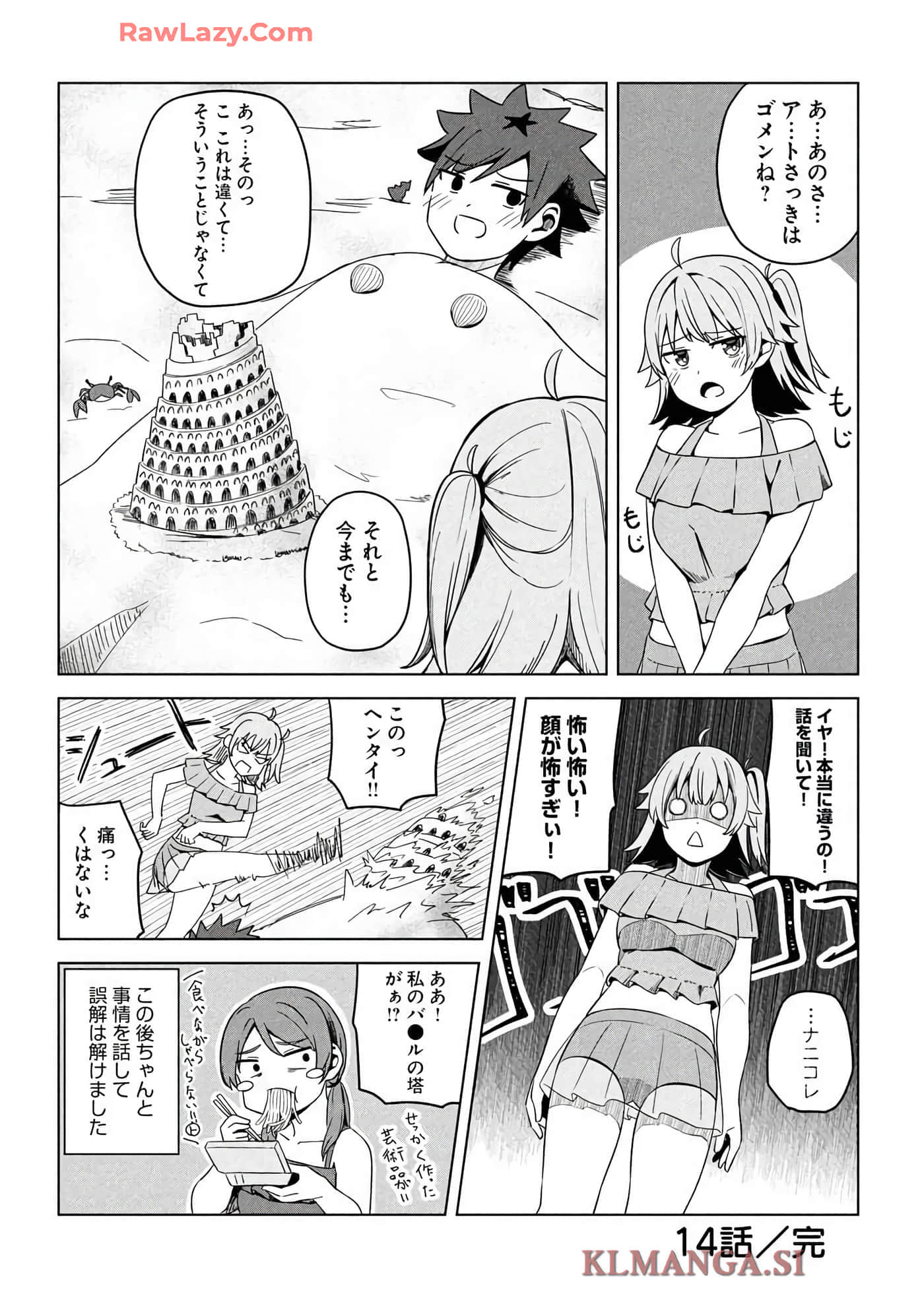 Page 84