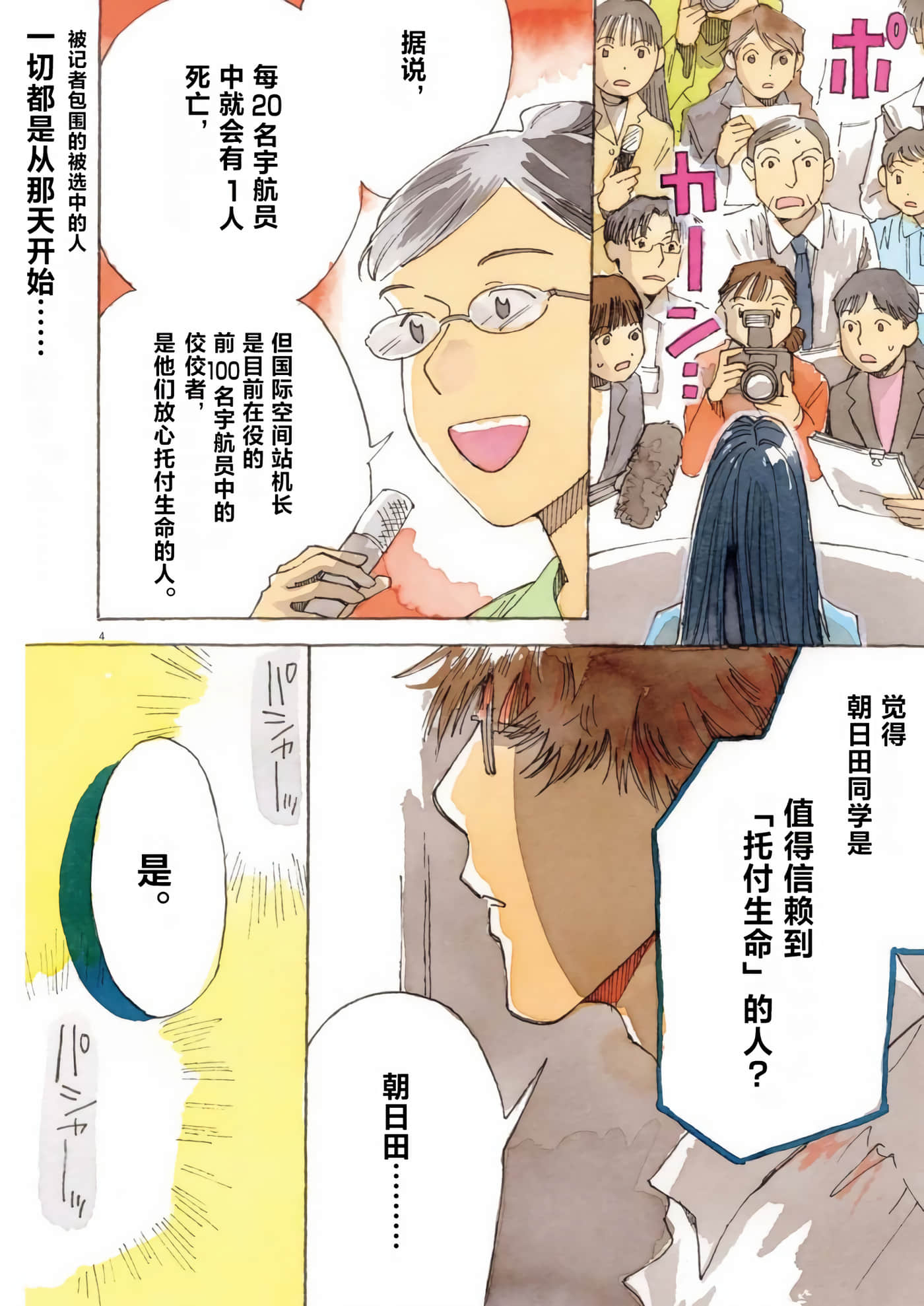 第 4 页
