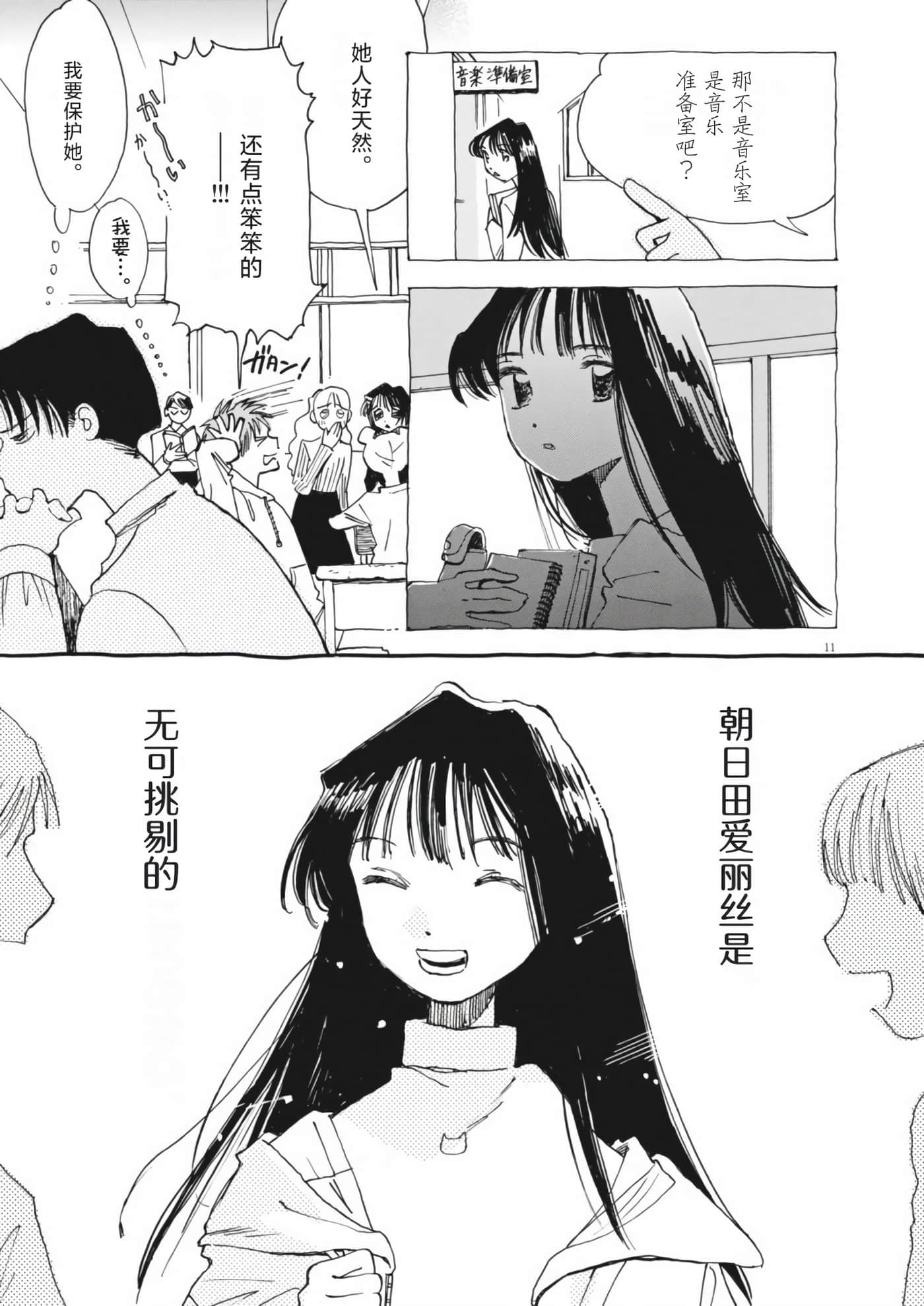 第 11 页