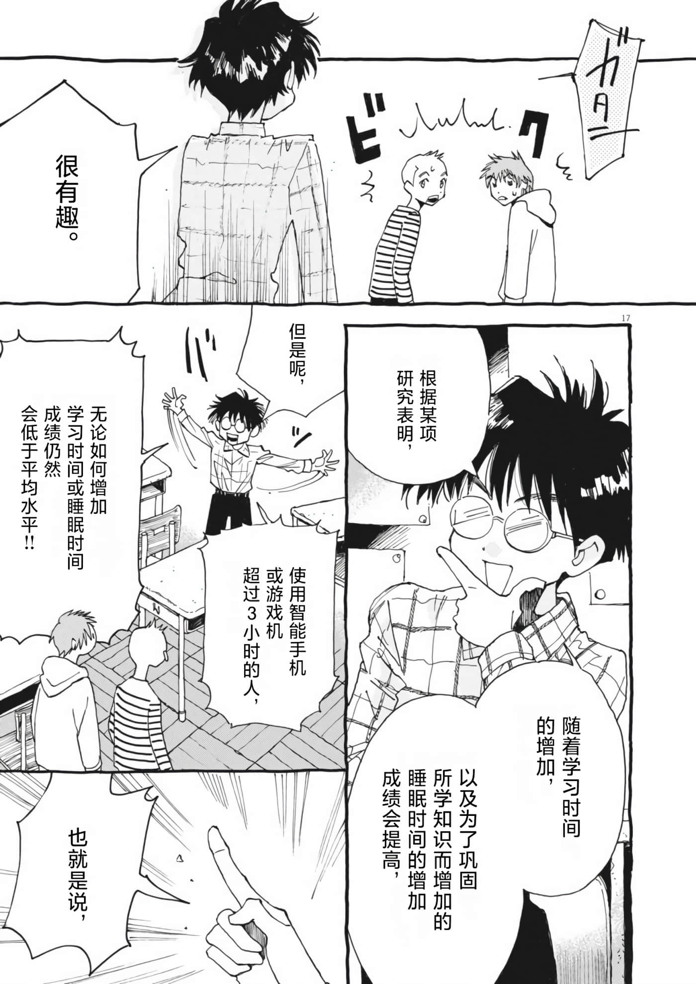 第 17 页