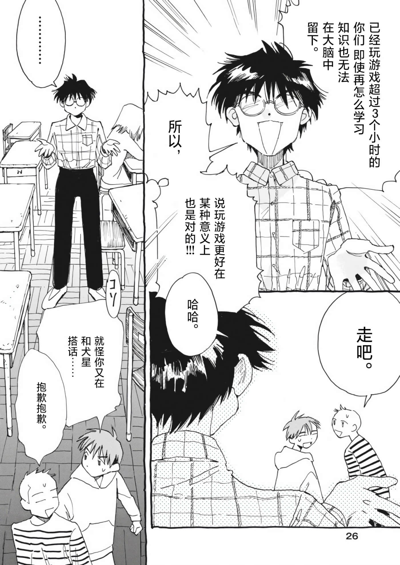 第 18 页