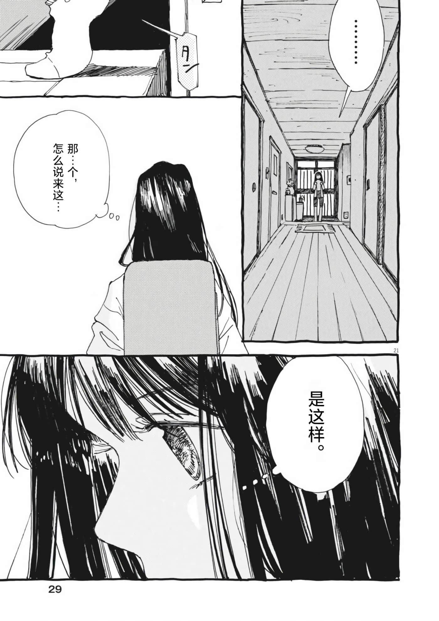 第 21 页
