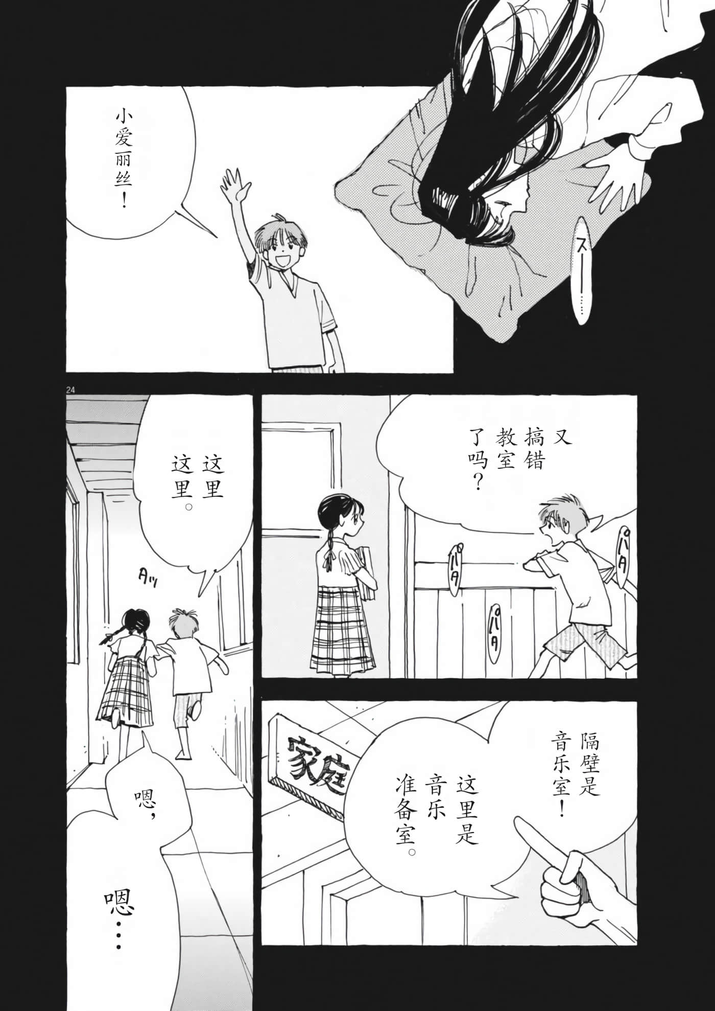 第 24 页