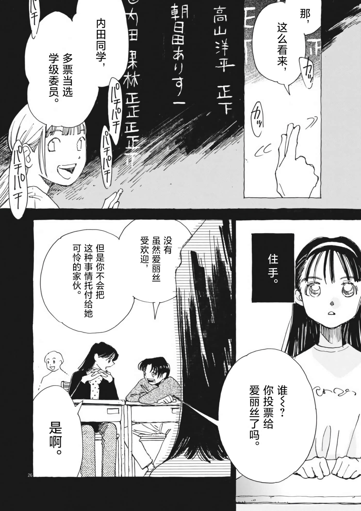 第 26 页