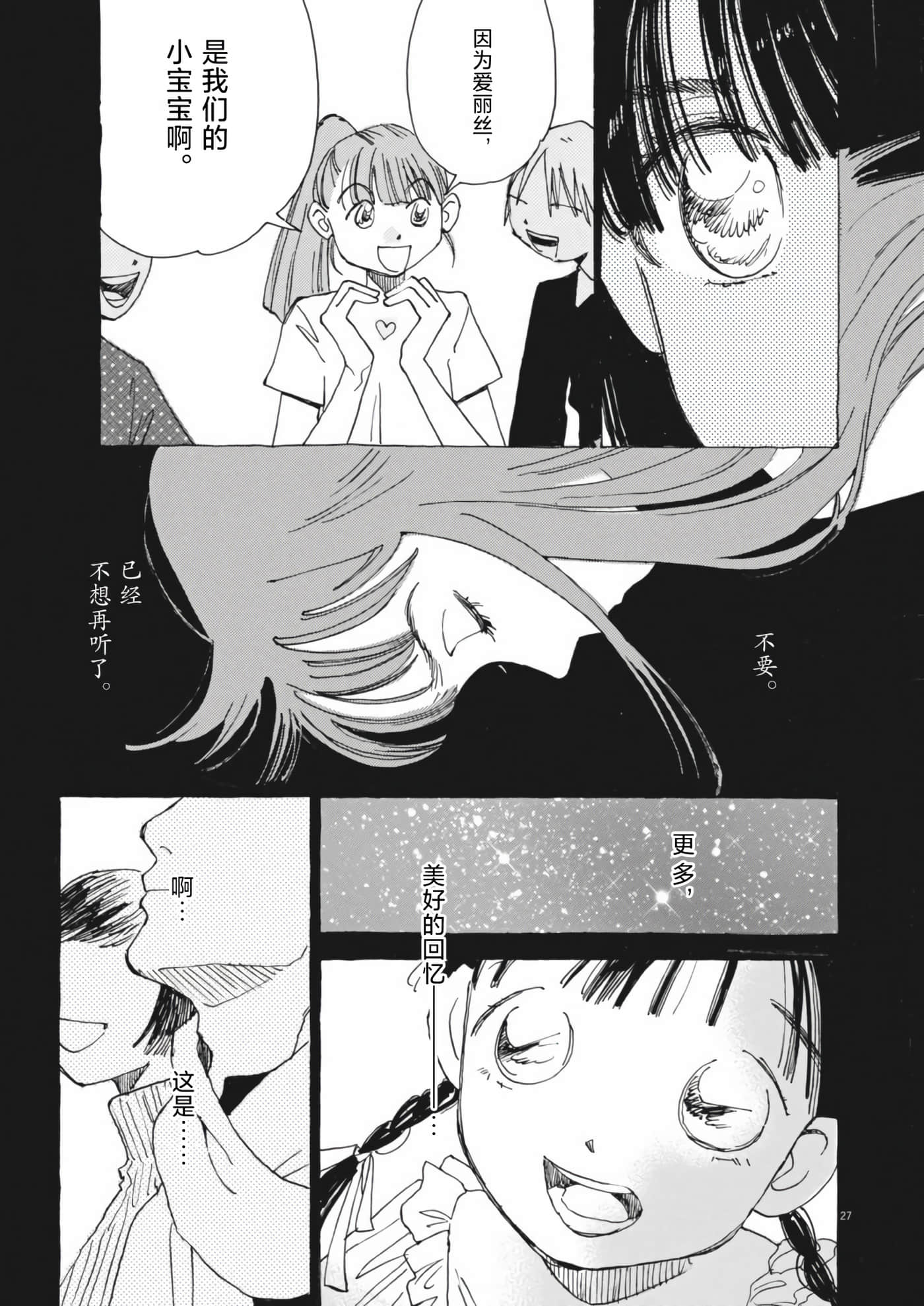 第 27 页