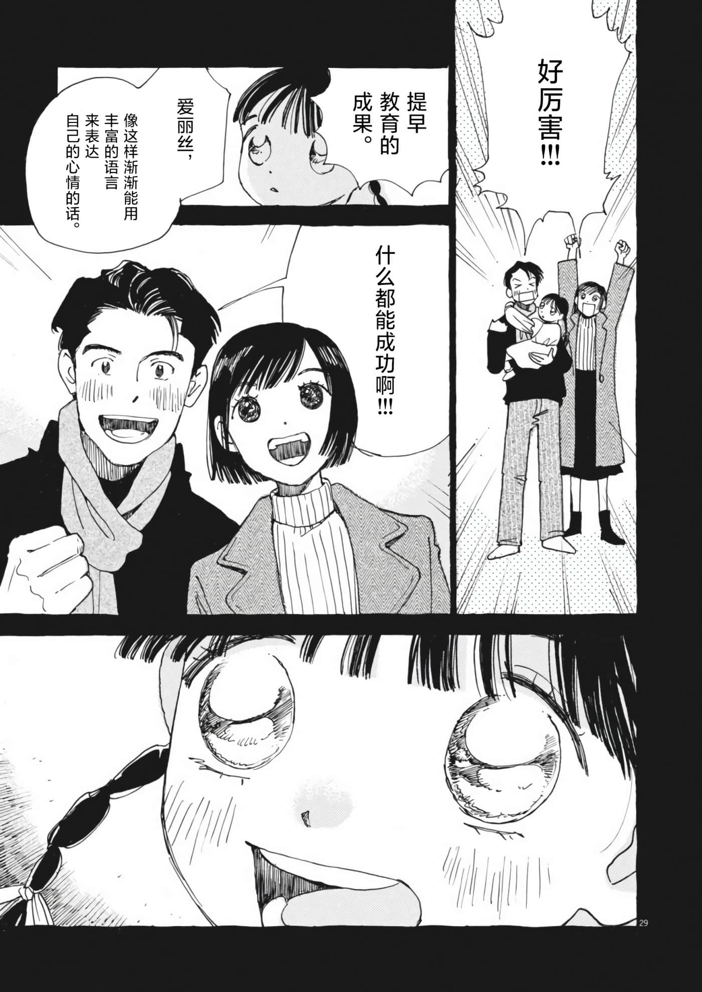 第 29 页