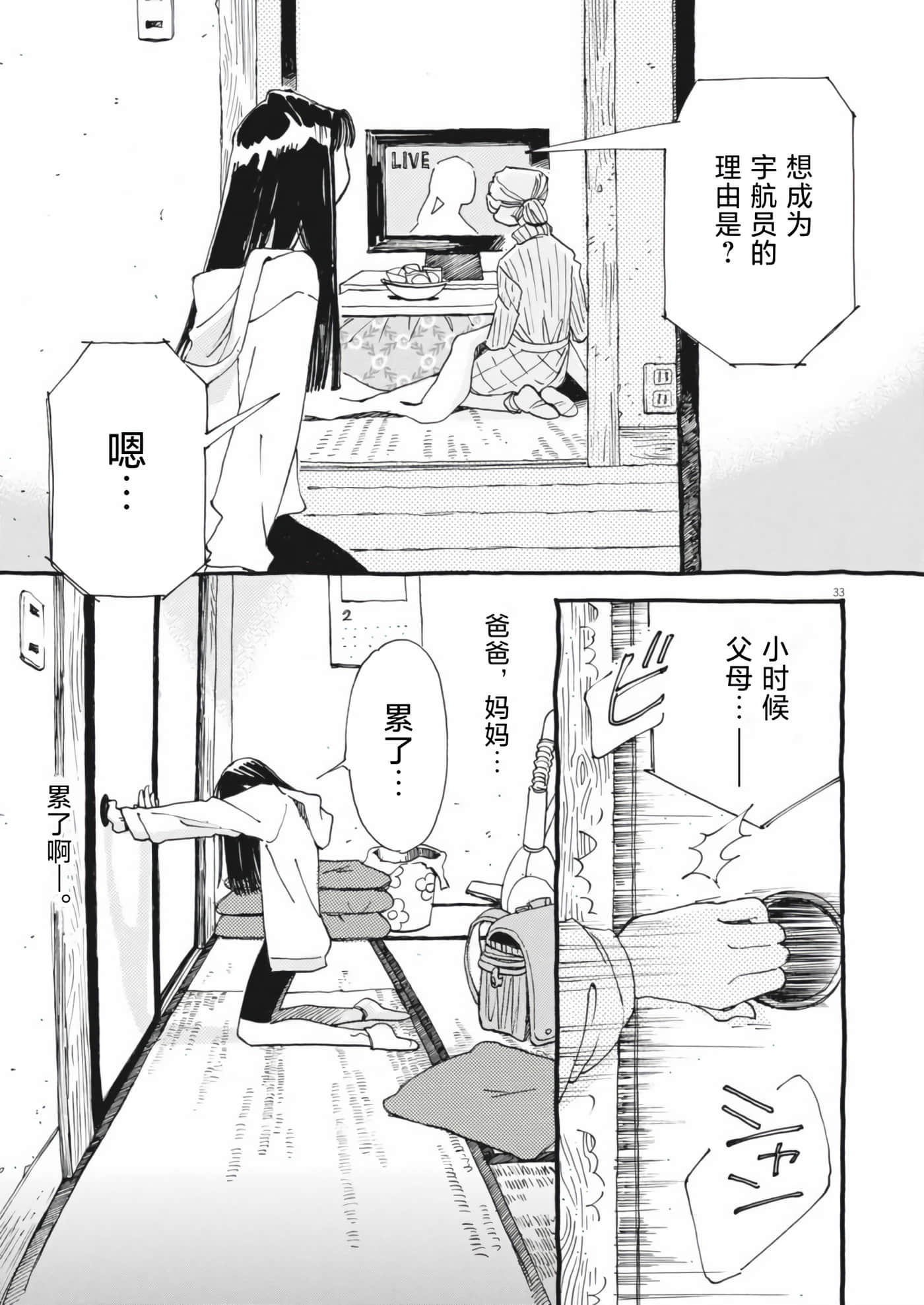 第 33 页