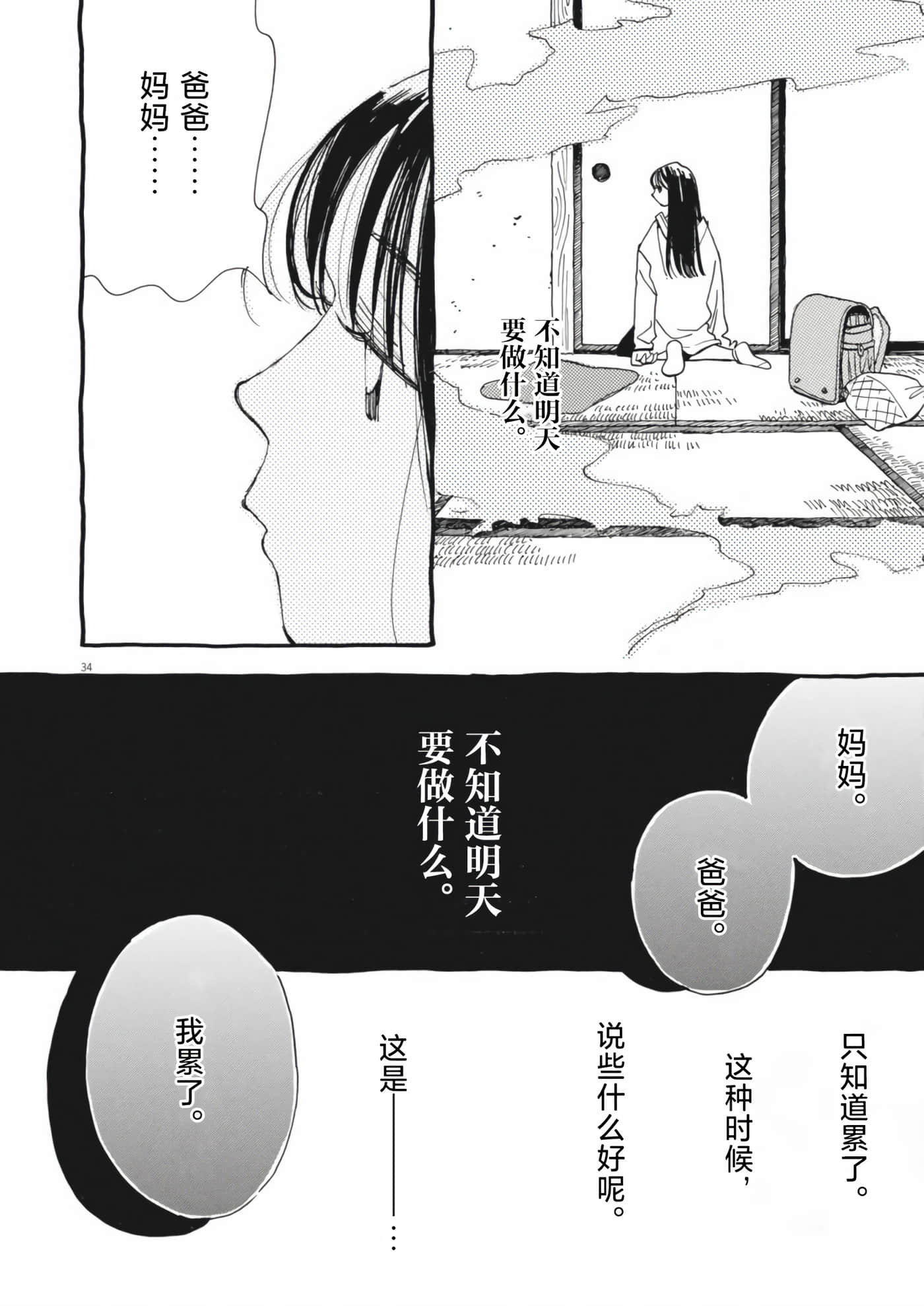 第 34 页