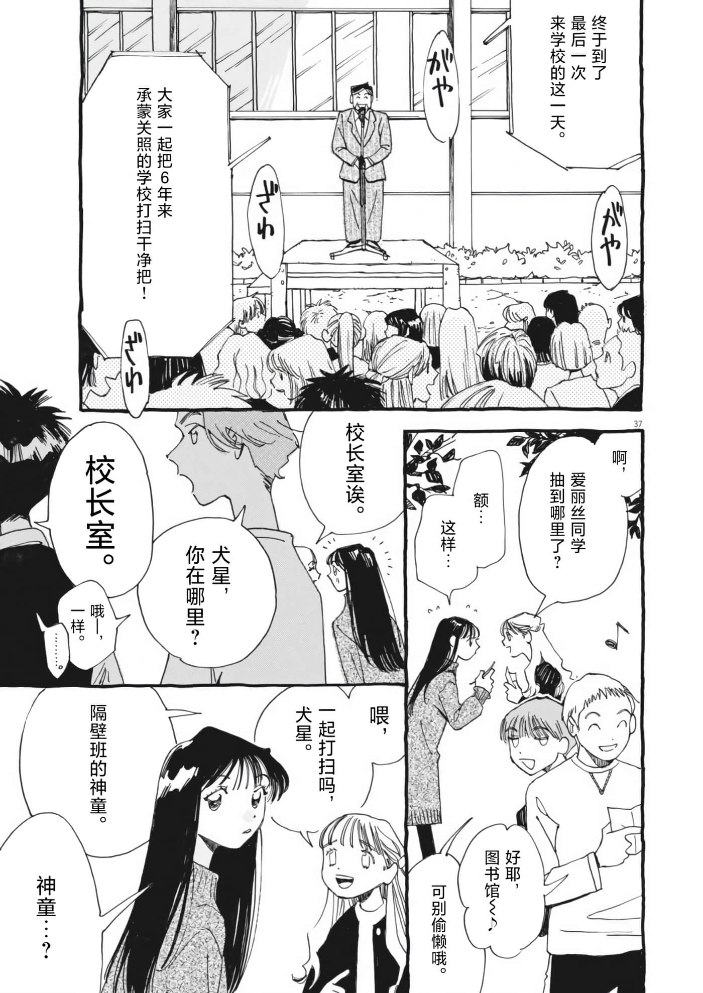 第 37 页