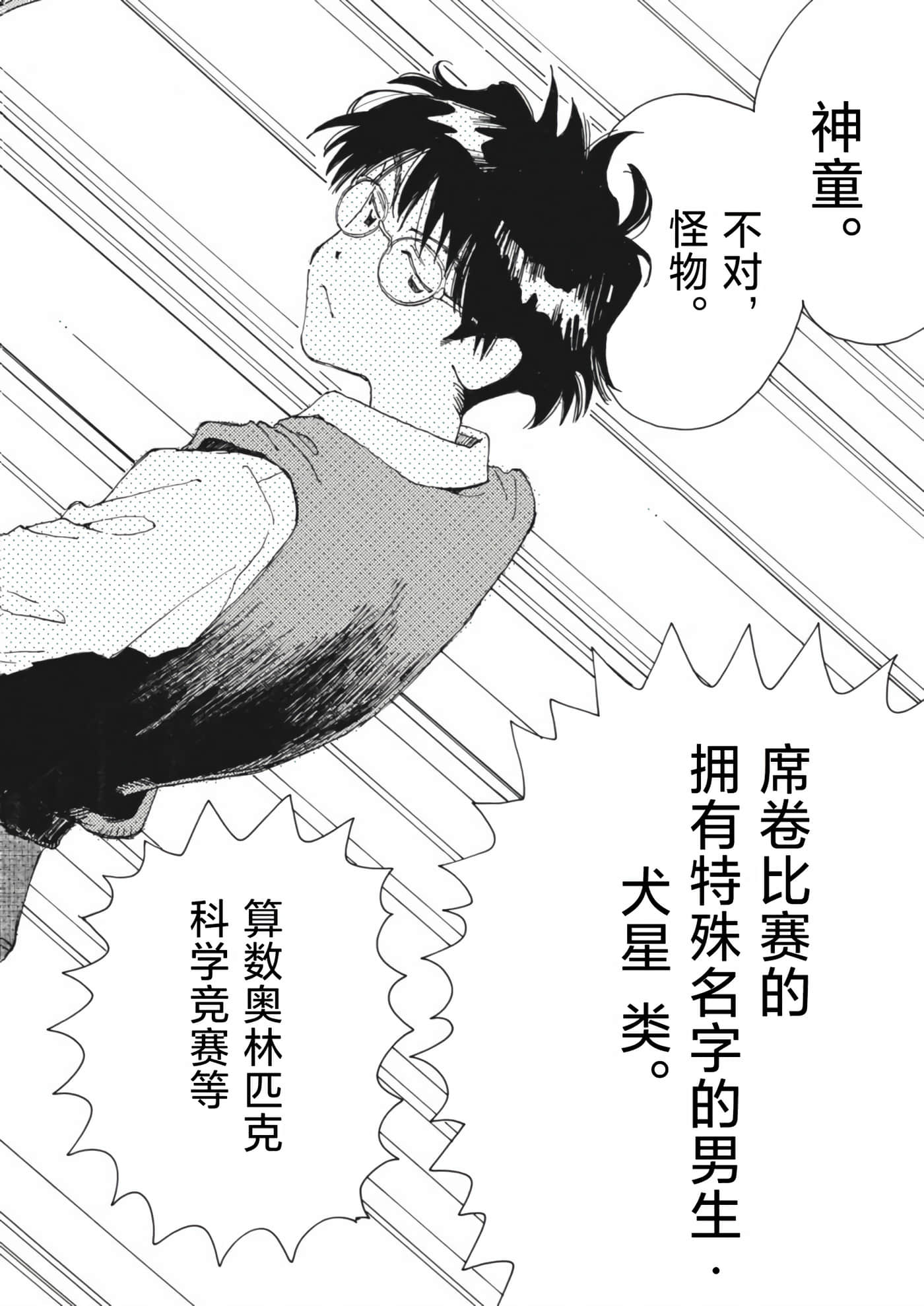 第 38 页
