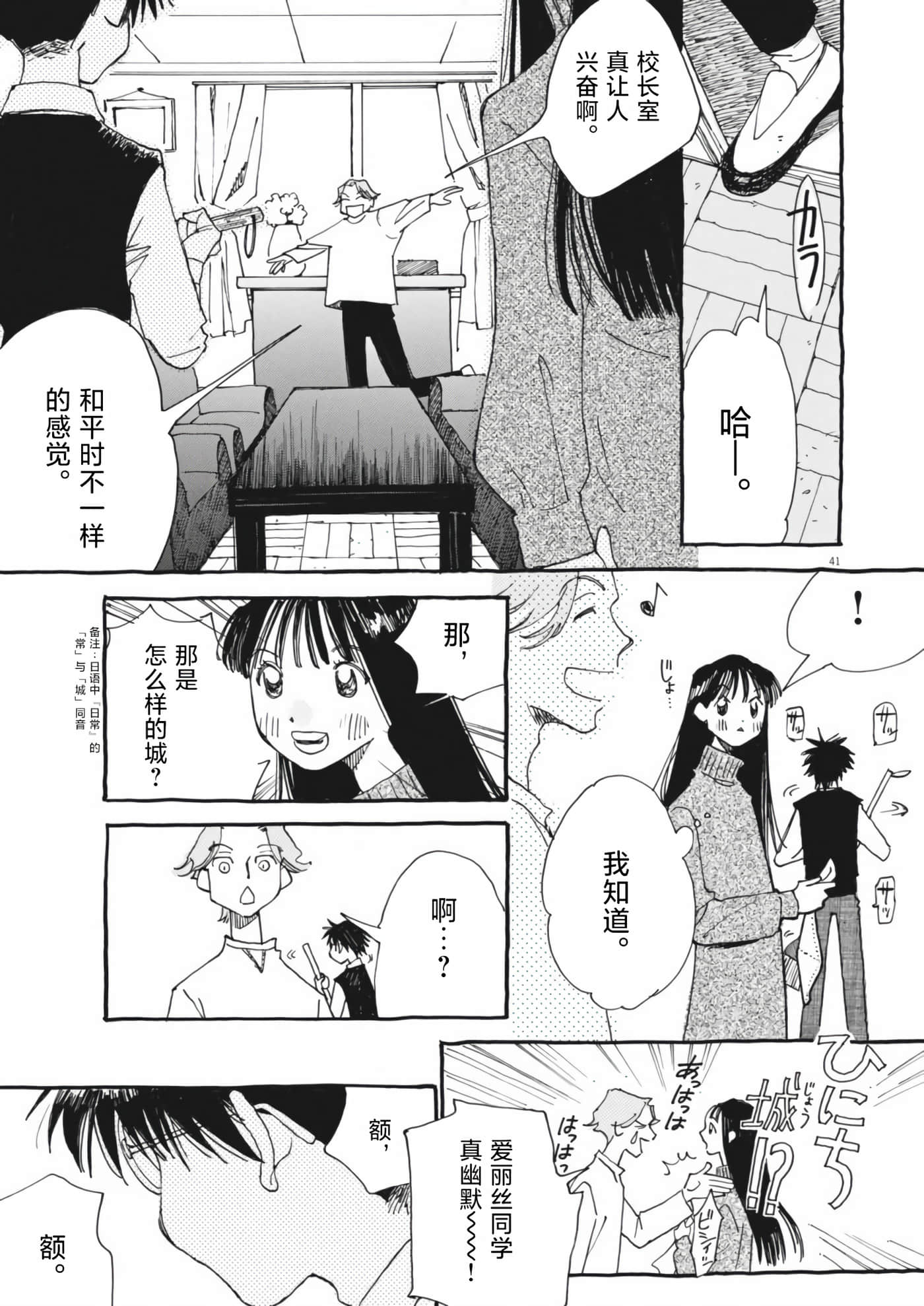 第 41 页