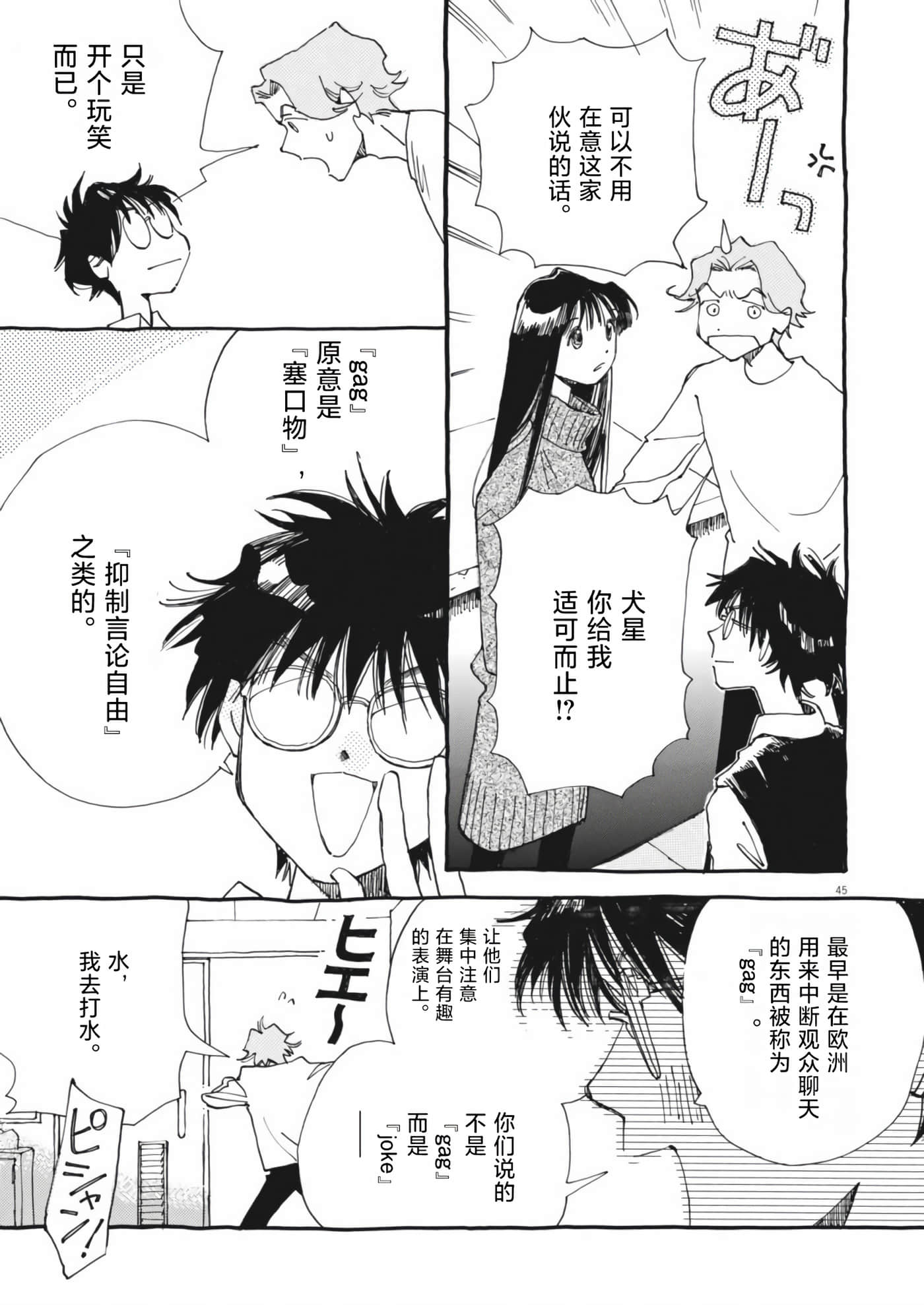 第 45 页