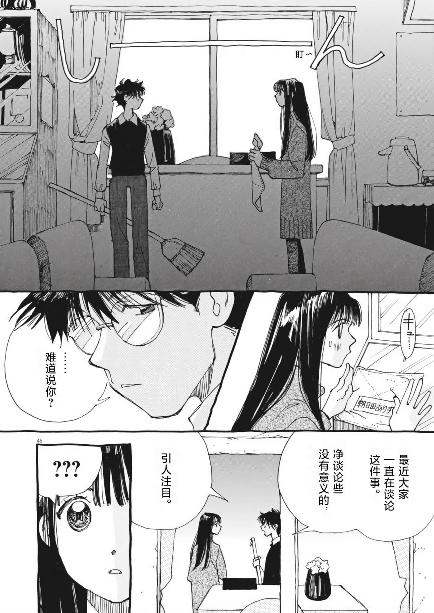 第 46 页