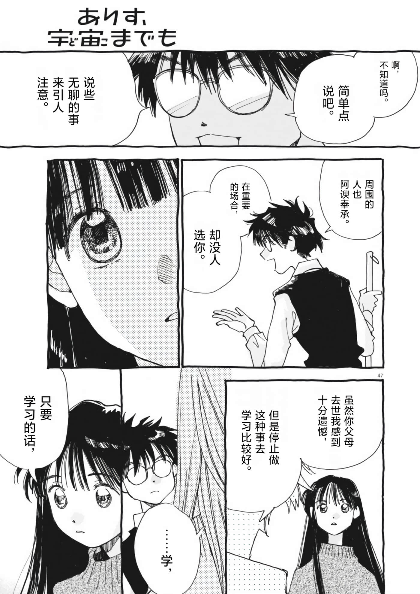 第 47 页