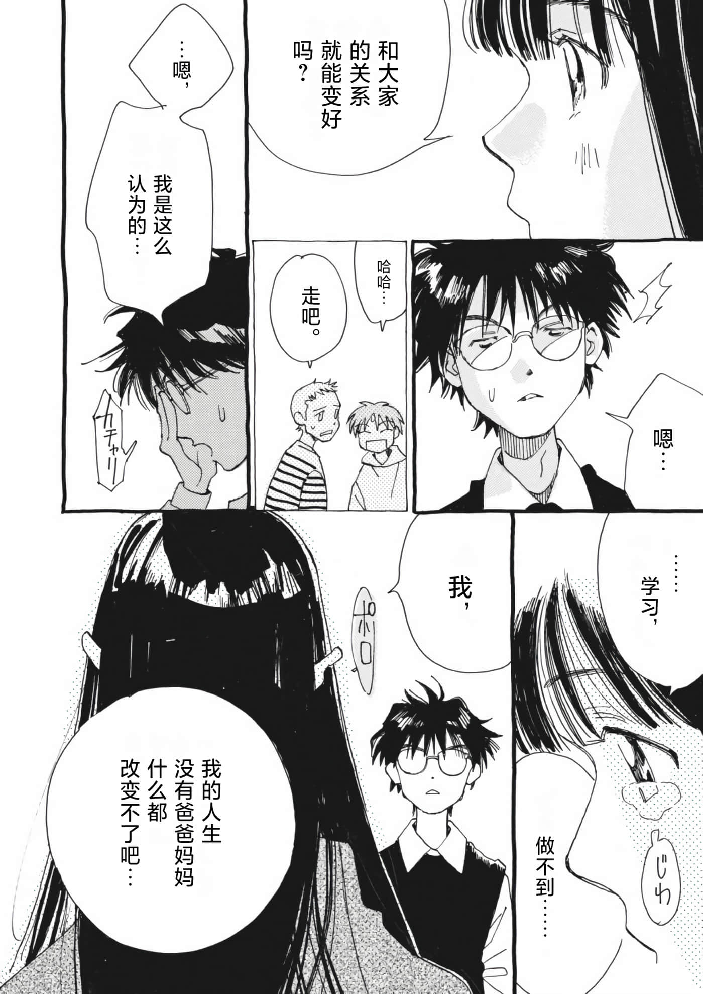 第 48 页
