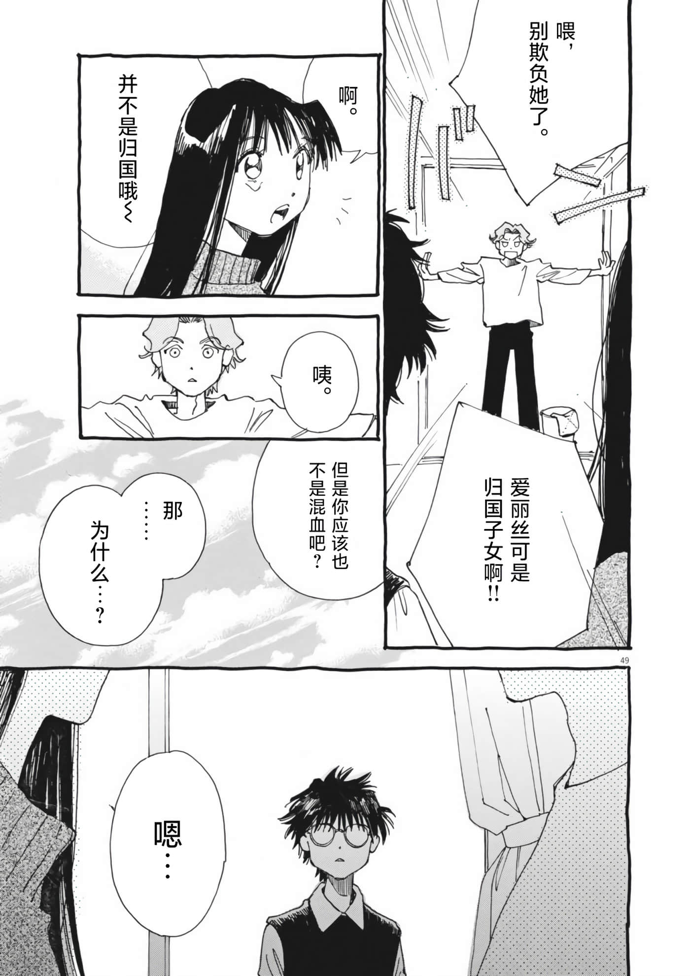 第 49 页