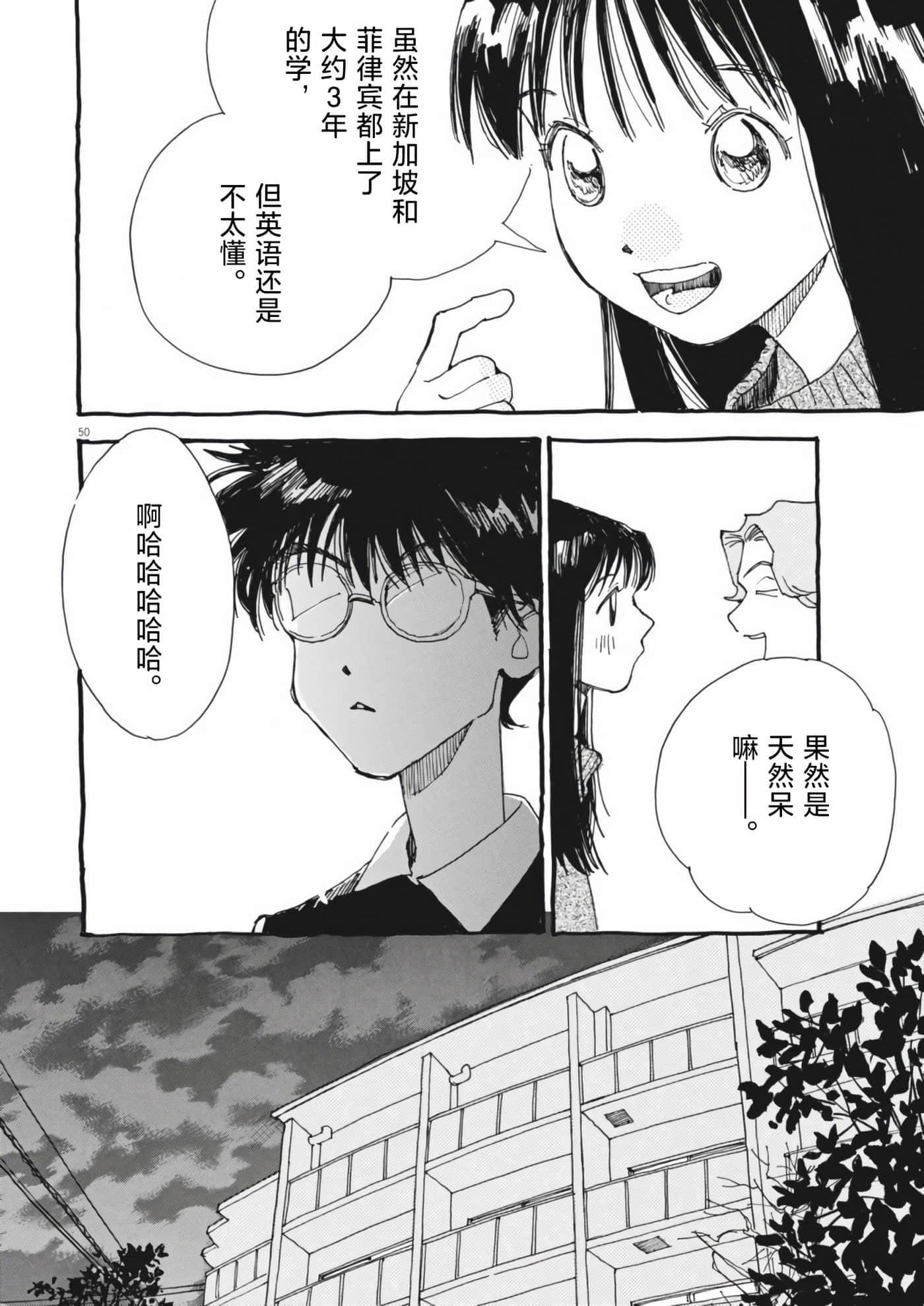 第 50 页