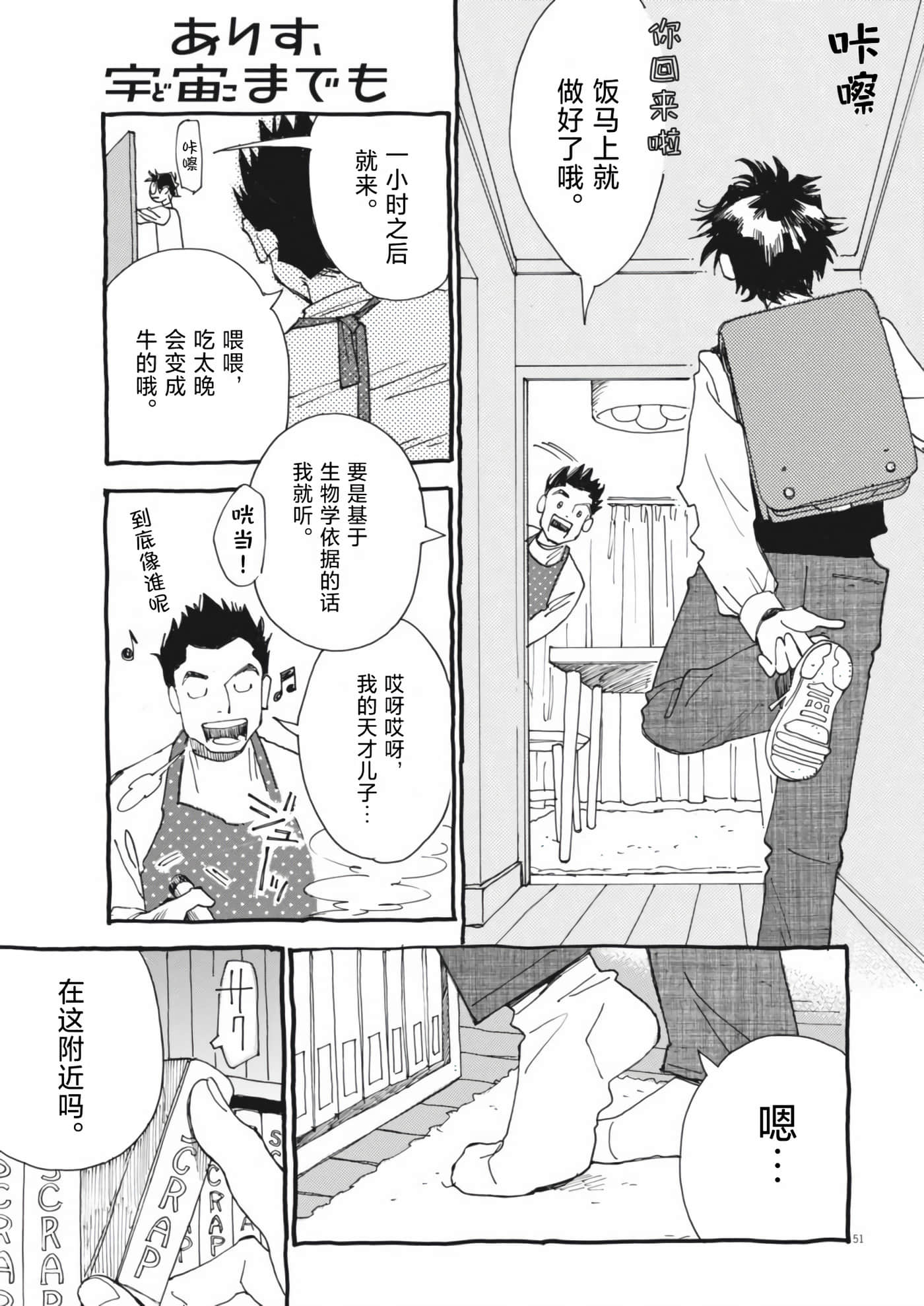 第 51 页